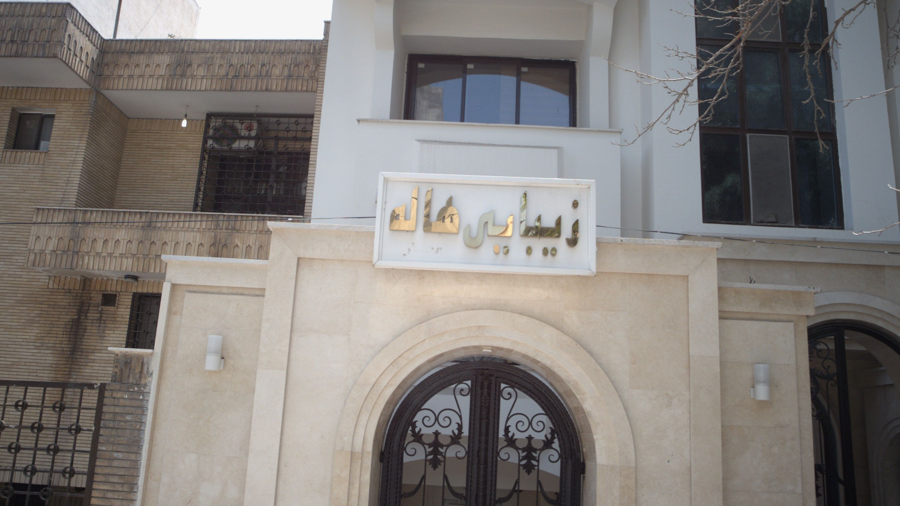 زیبایی هاله