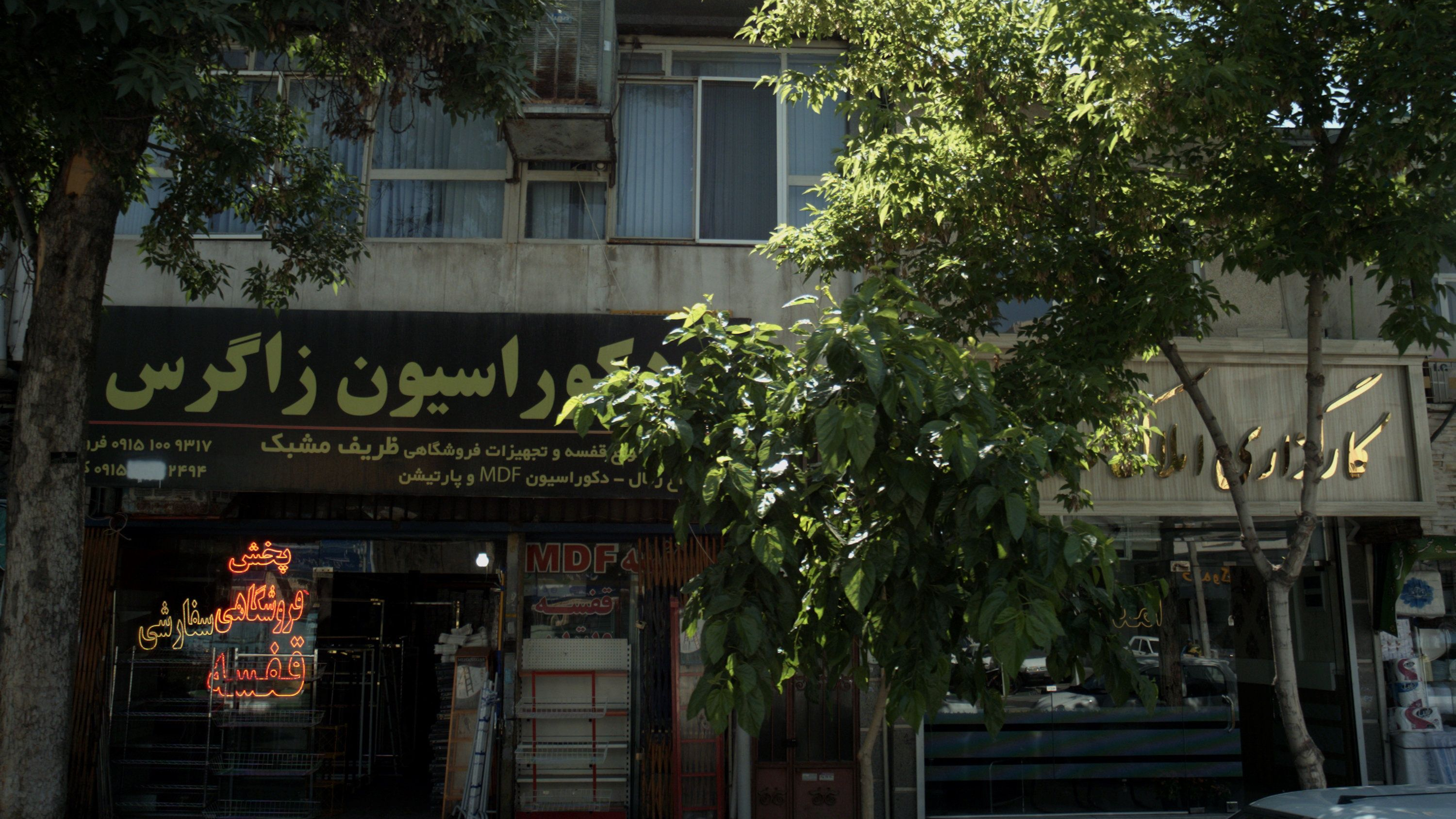 دکوراسیون زاگرس