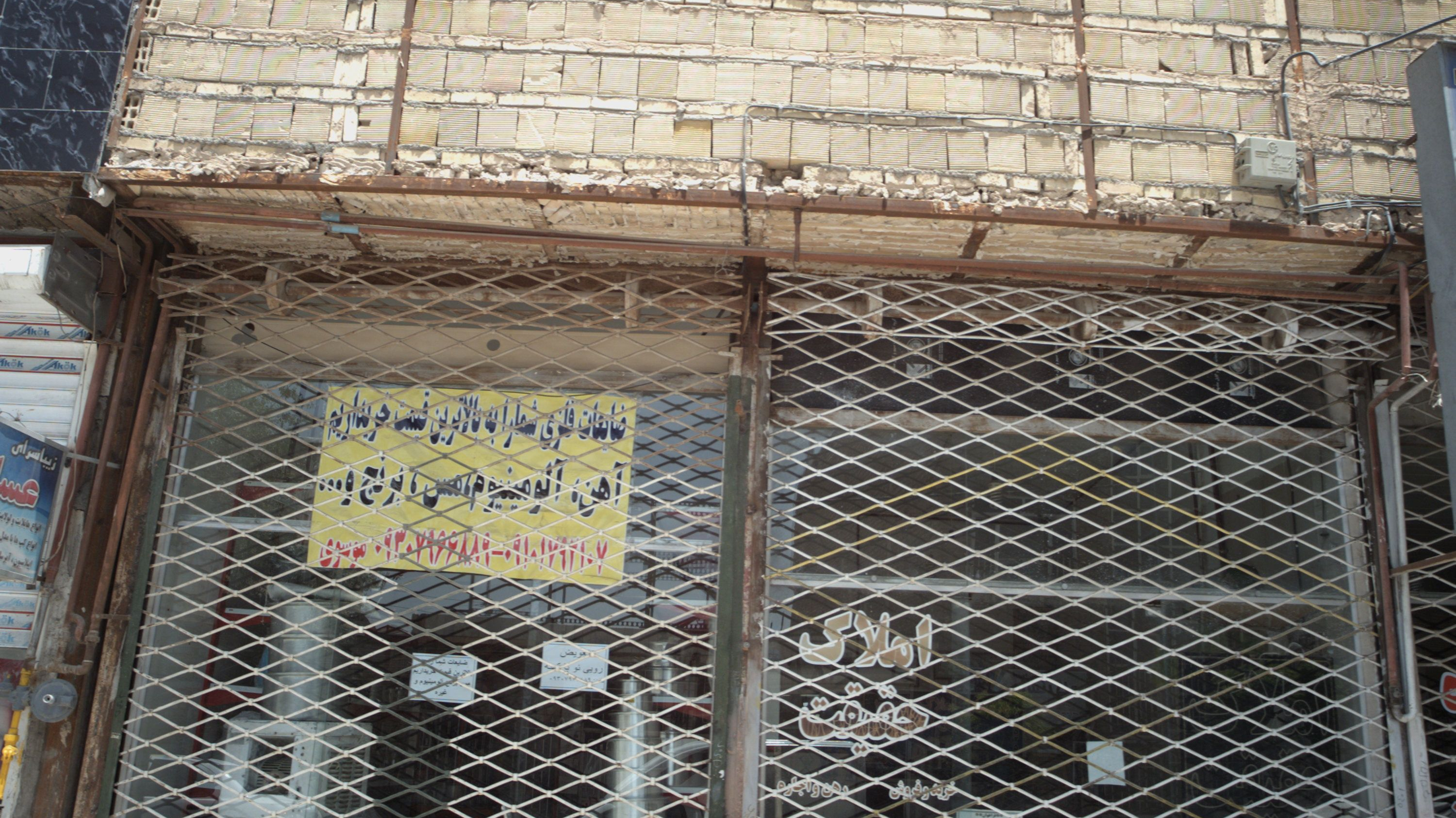 فروش ضایعات فلزی