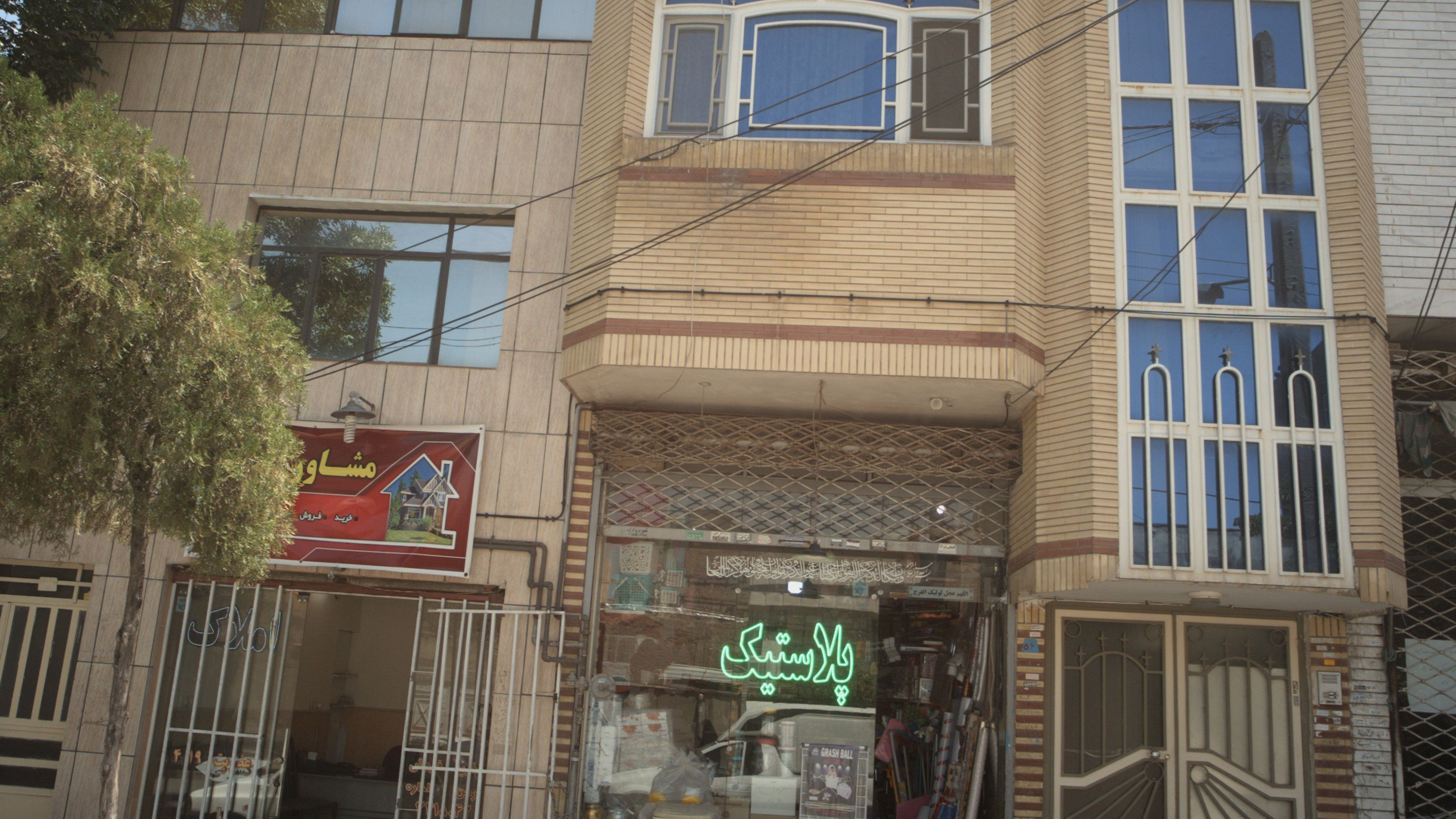 مشاور املاک