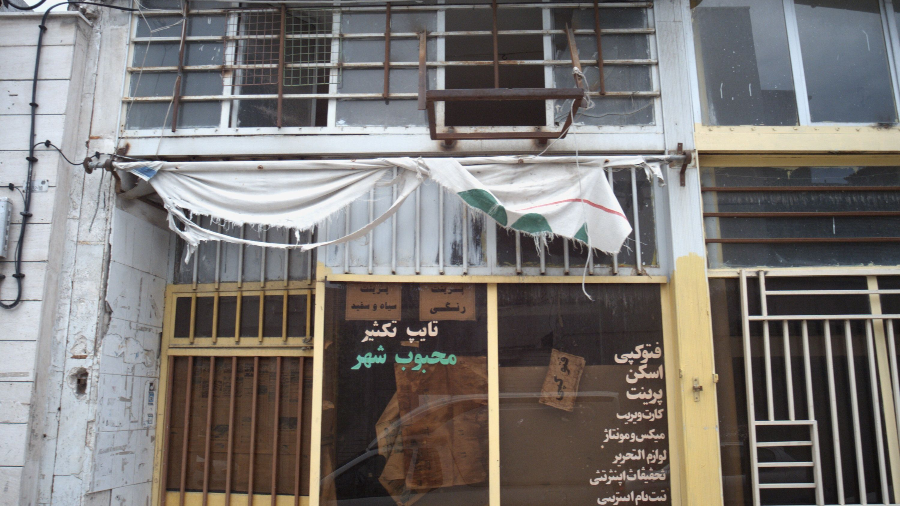 تایپ تکثیر محبوب شهر