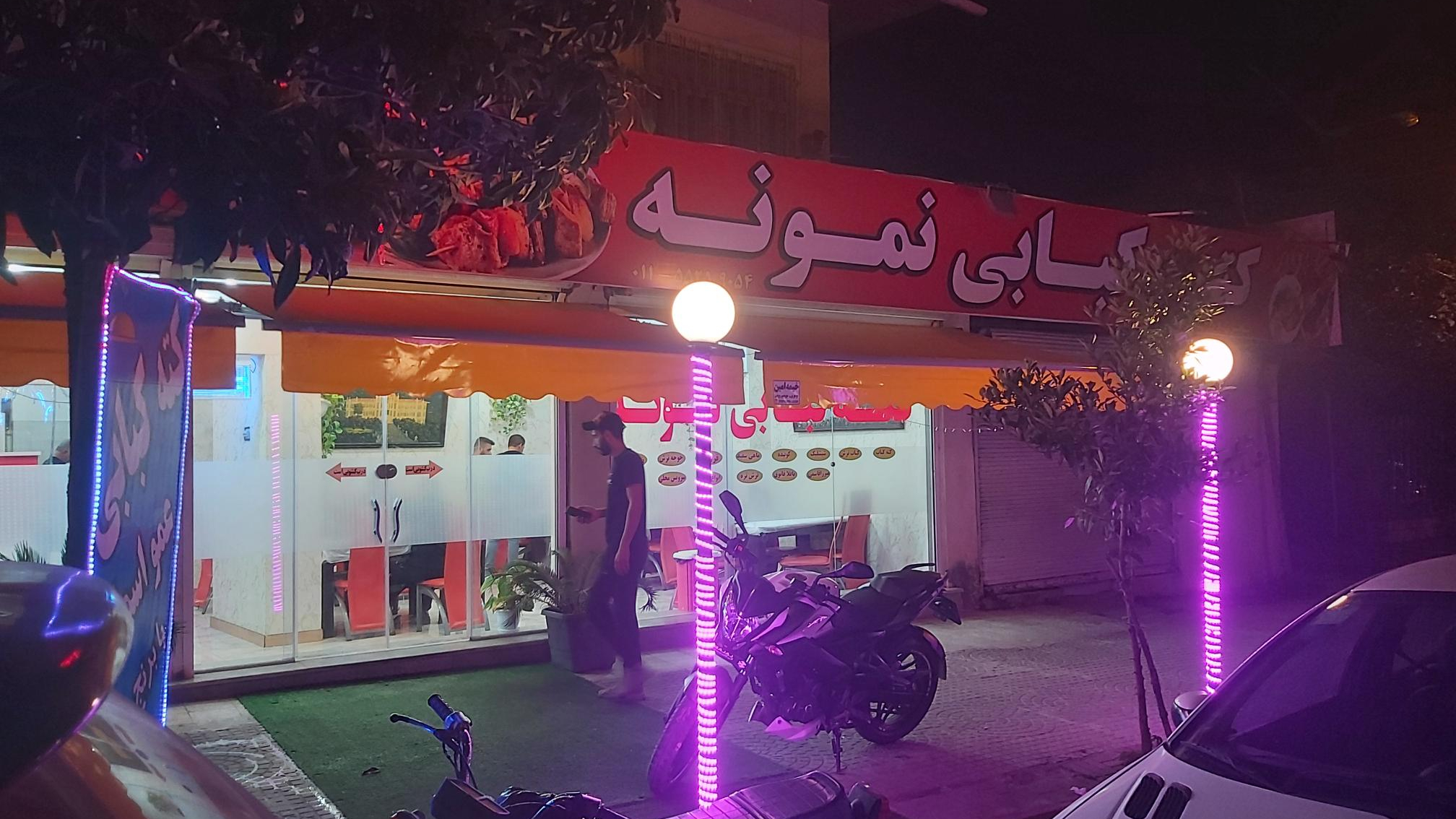 کته کباب نمونه عمو اسماعیل