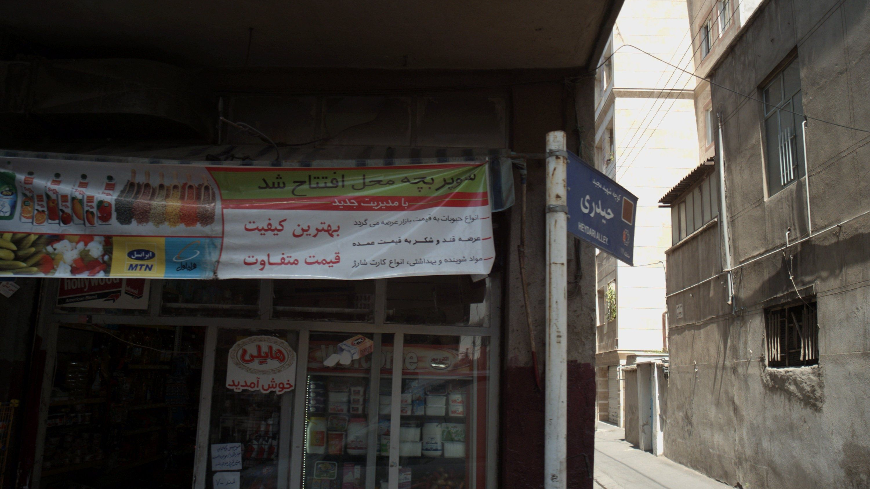 سوپربچه محل