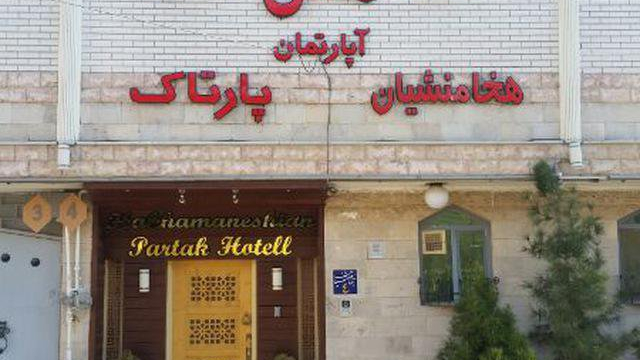 هتل هخامنشیان پارتاک
