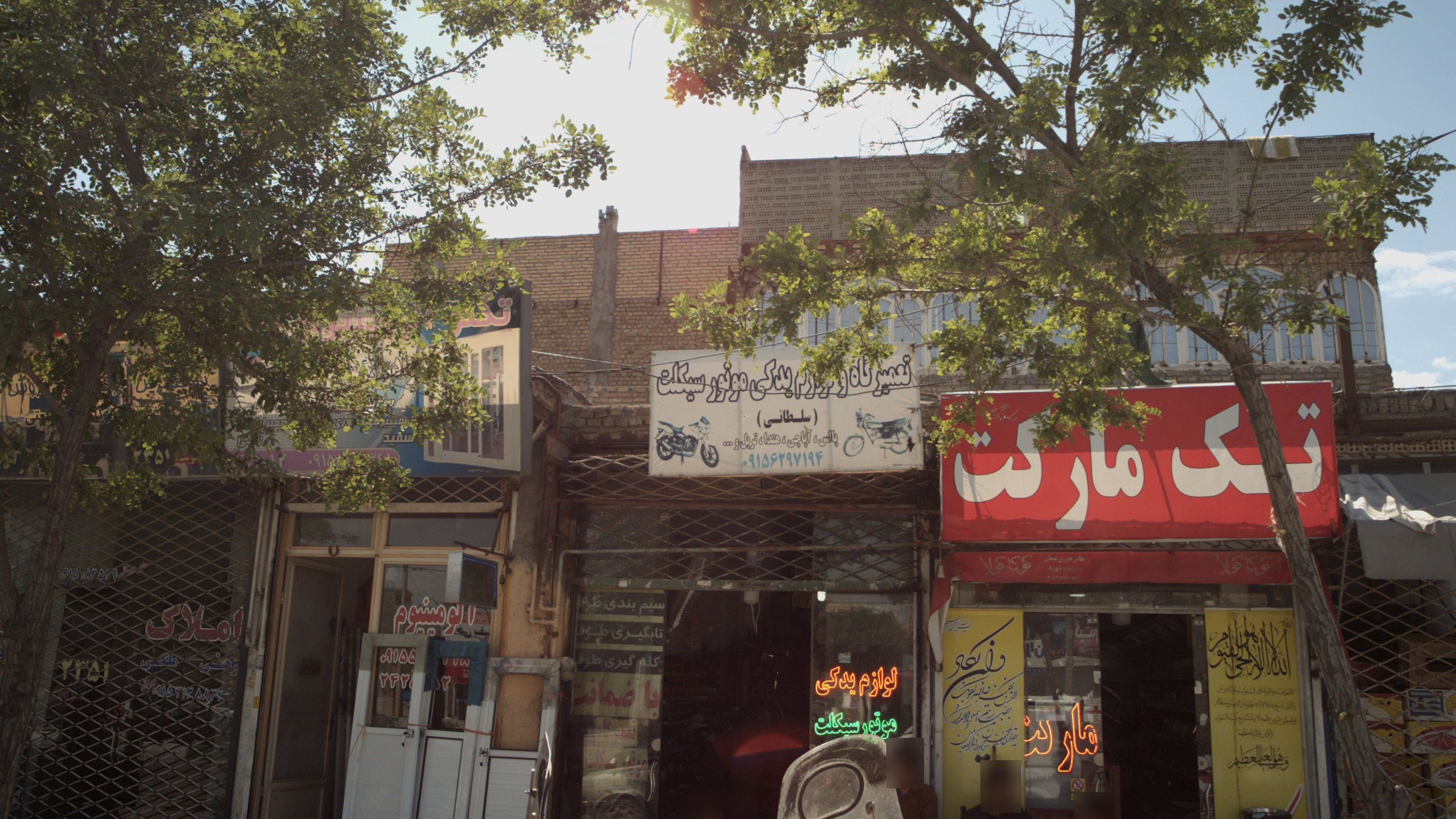 تعمیرگاه و لوازم یدکی موتور سیکلت سلطانی
