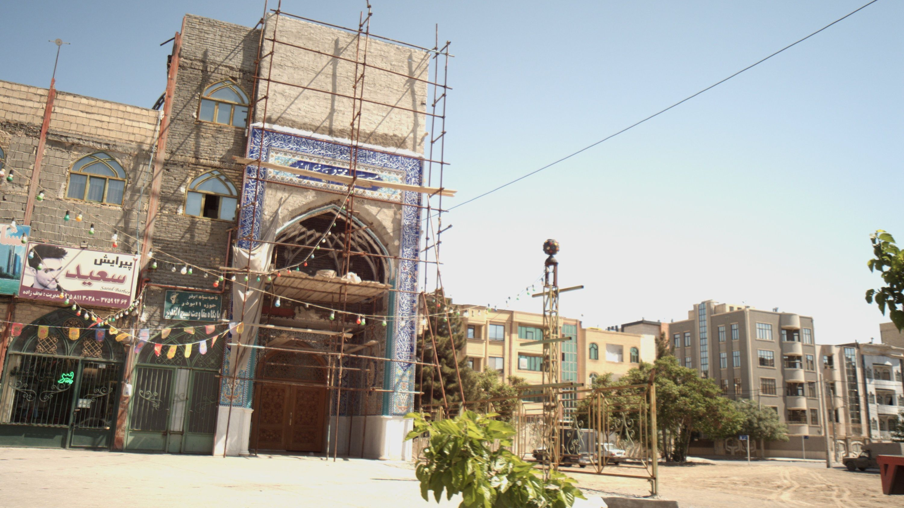 پیرایش سعید