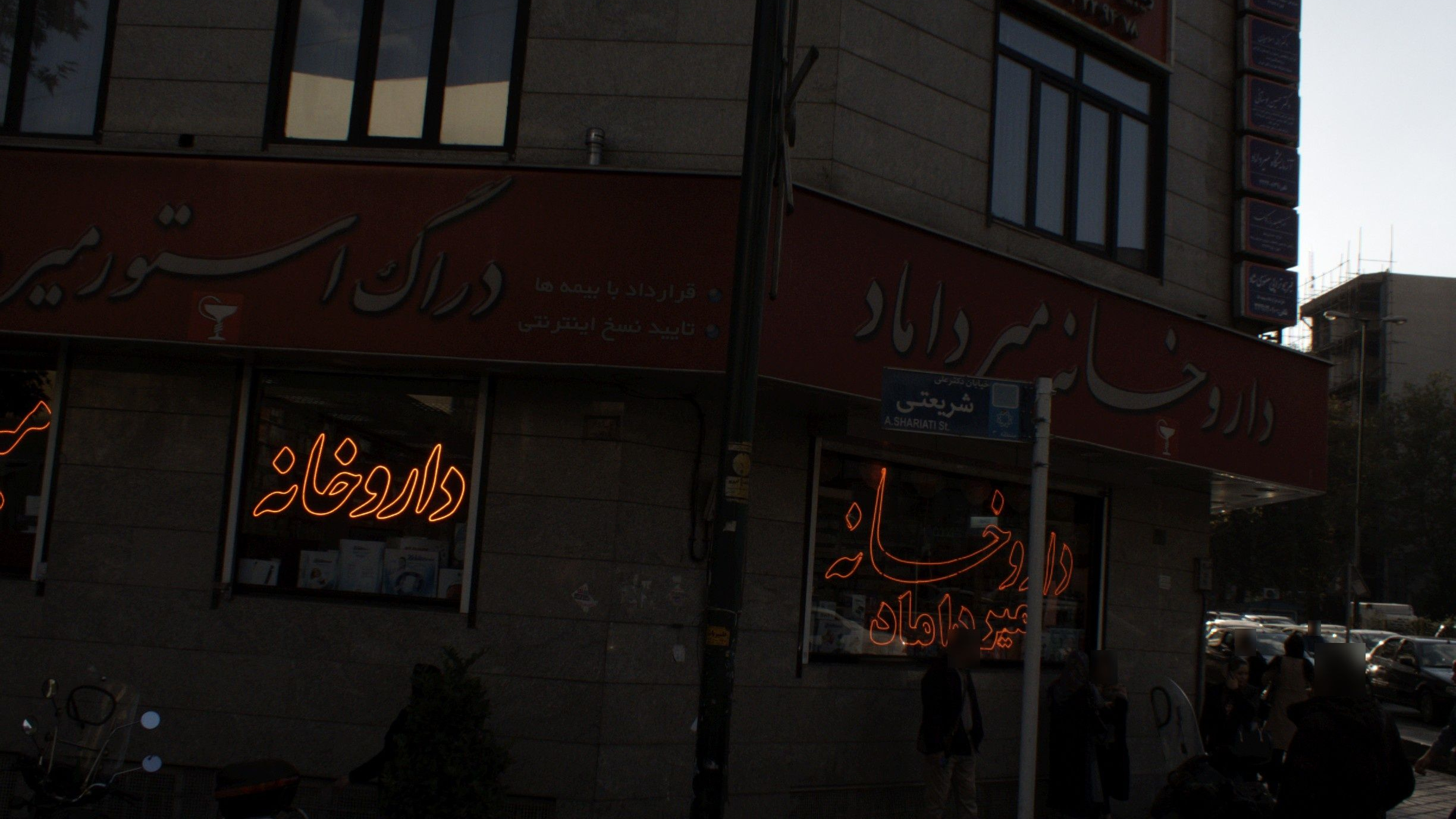 دکتر حسین بوستانی