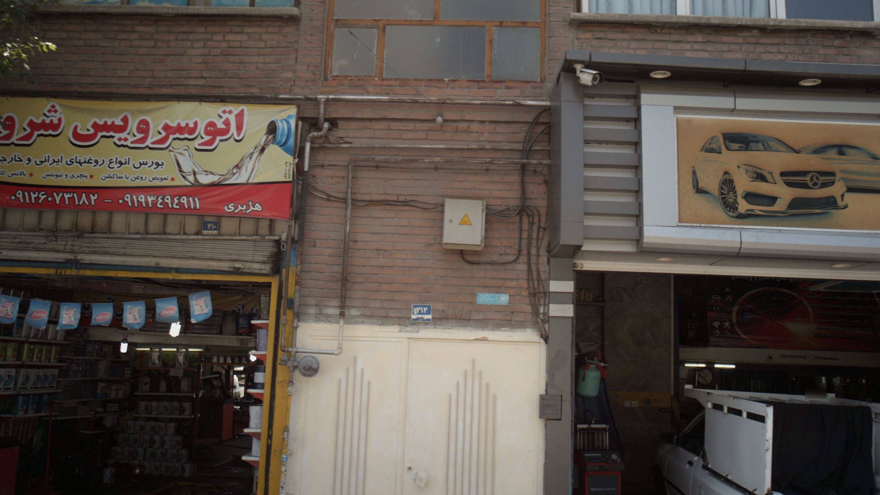 اتوسرویس شروین