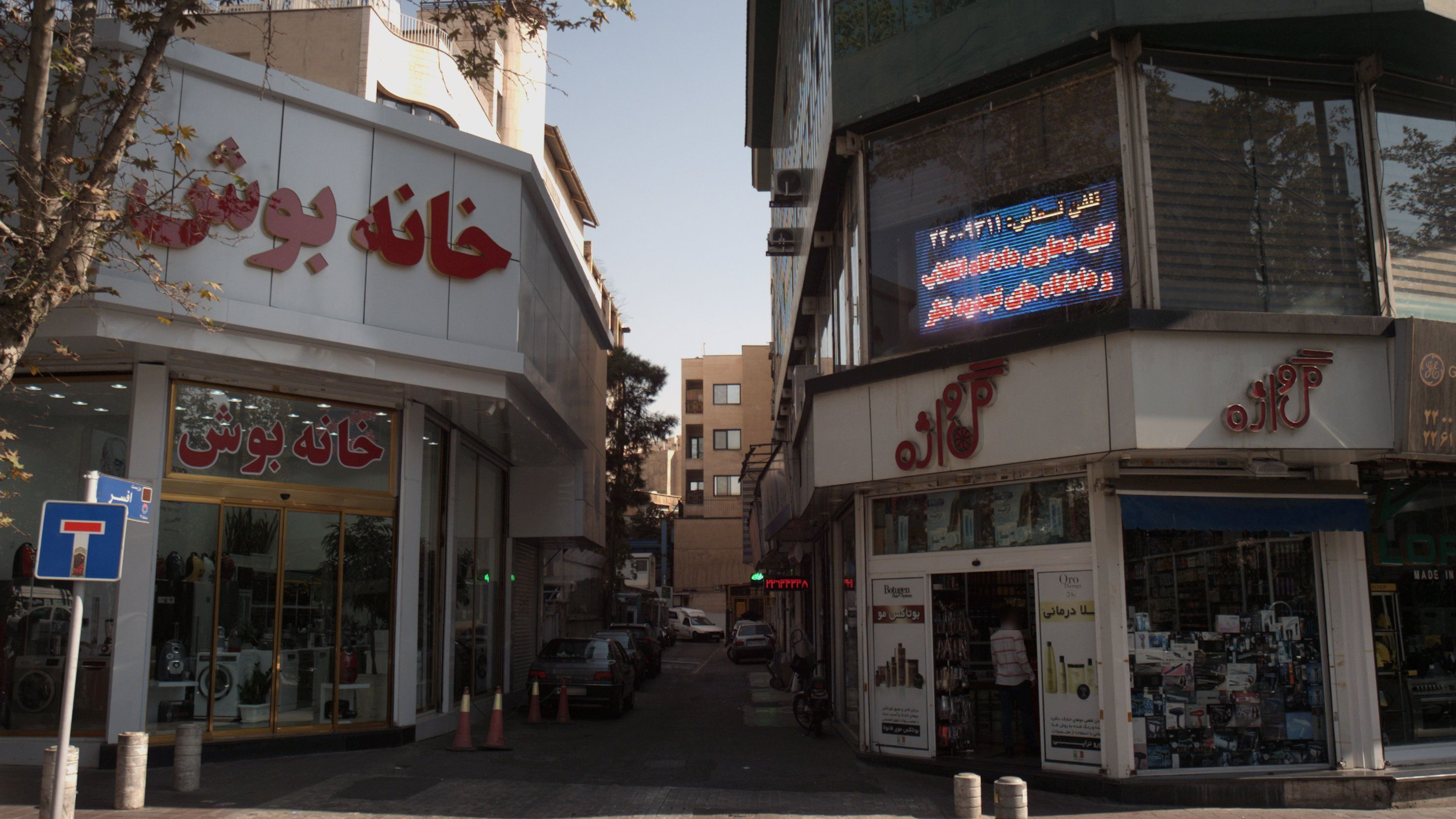 خانه بوش