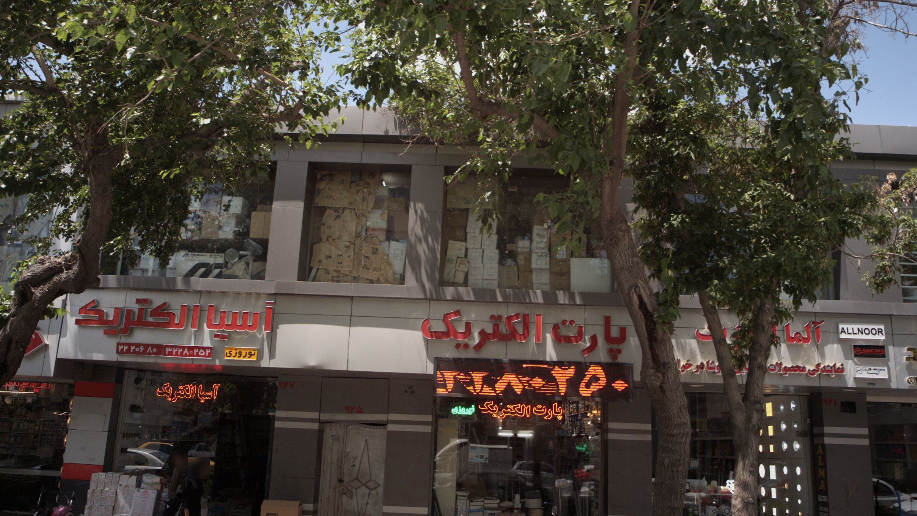 فروشگاه لوازم الکتریکی آسیا الکتریک