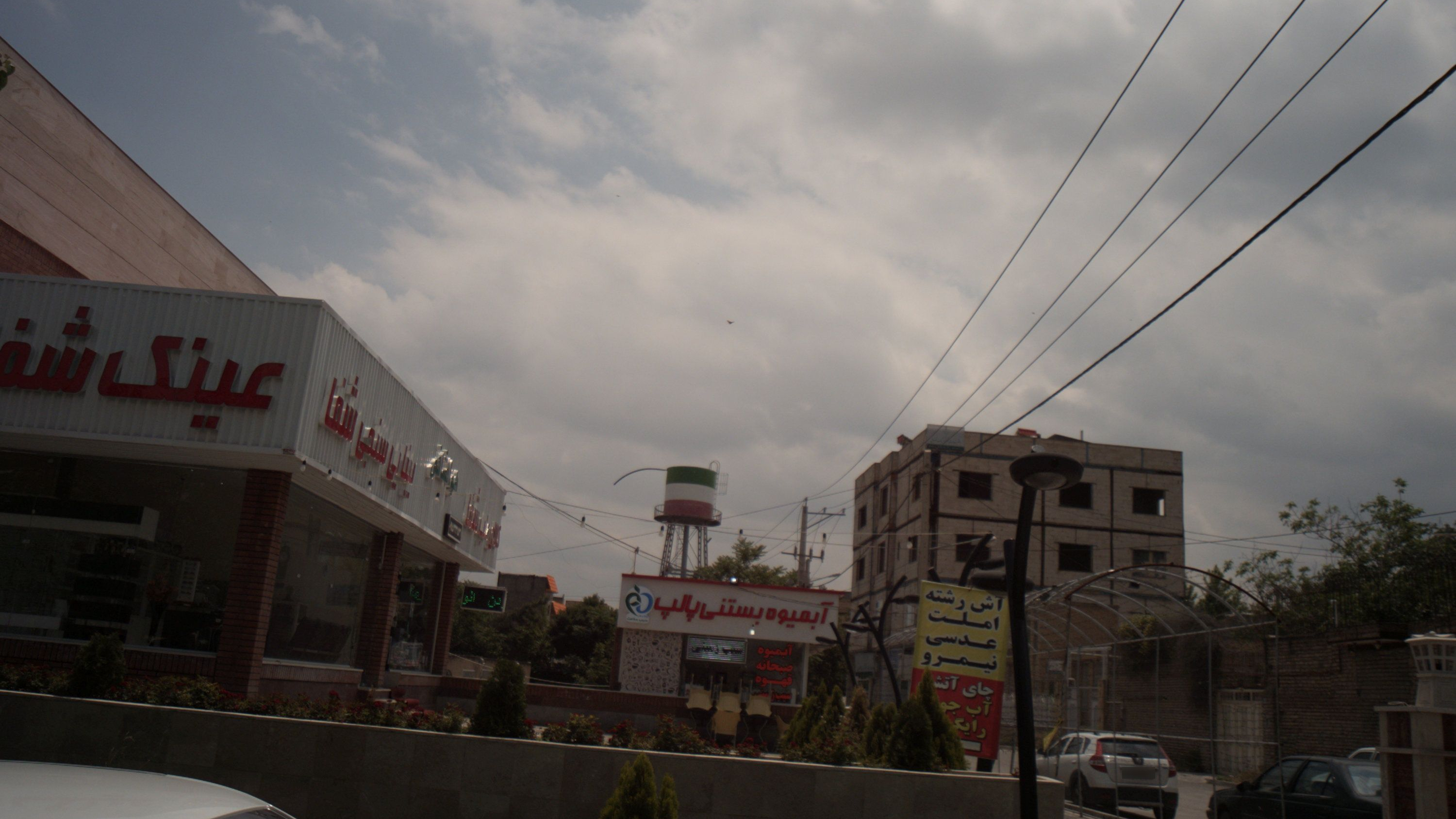 آبمیوه بستنی پالپ