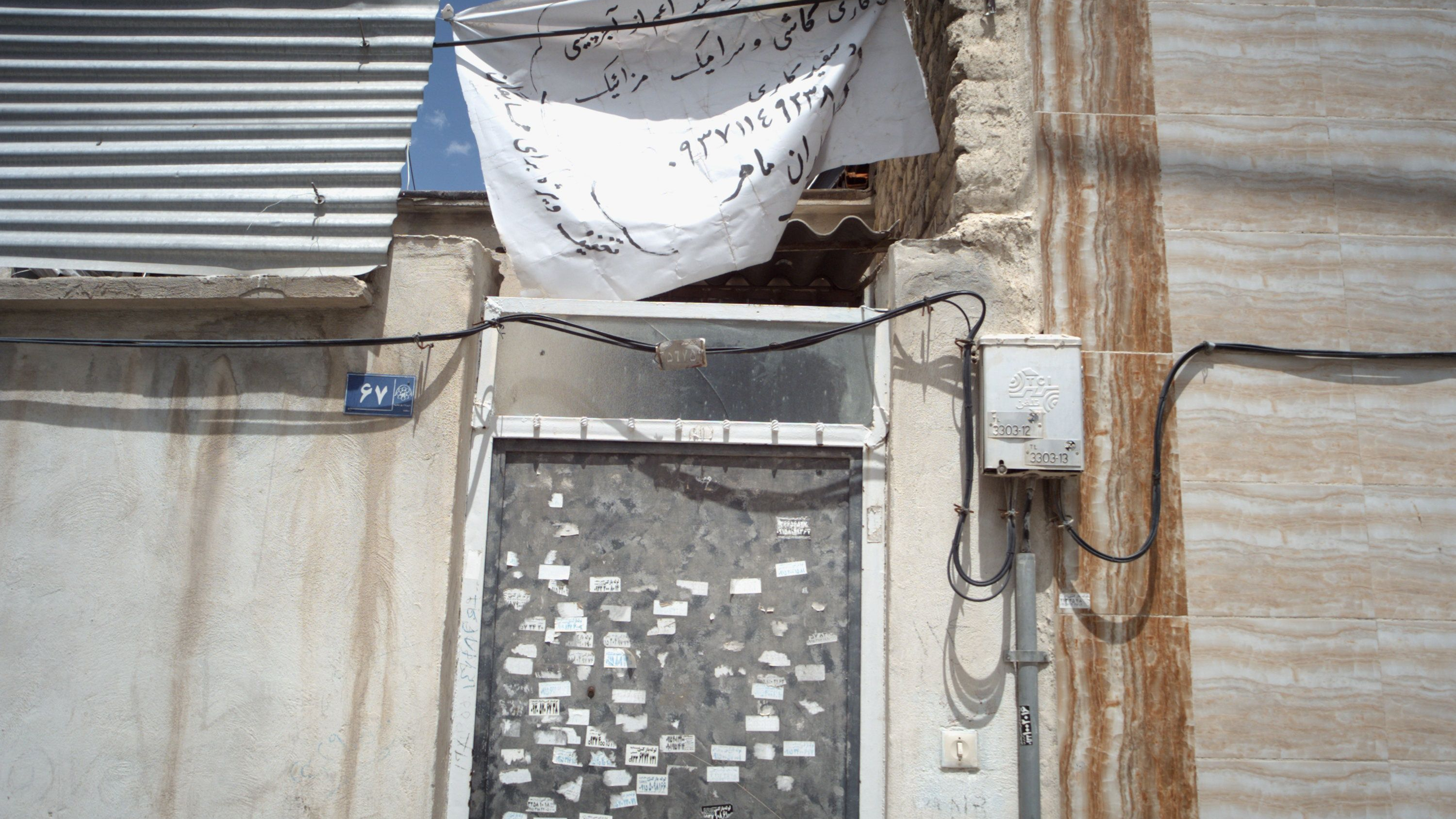 خدمات ساختمانی