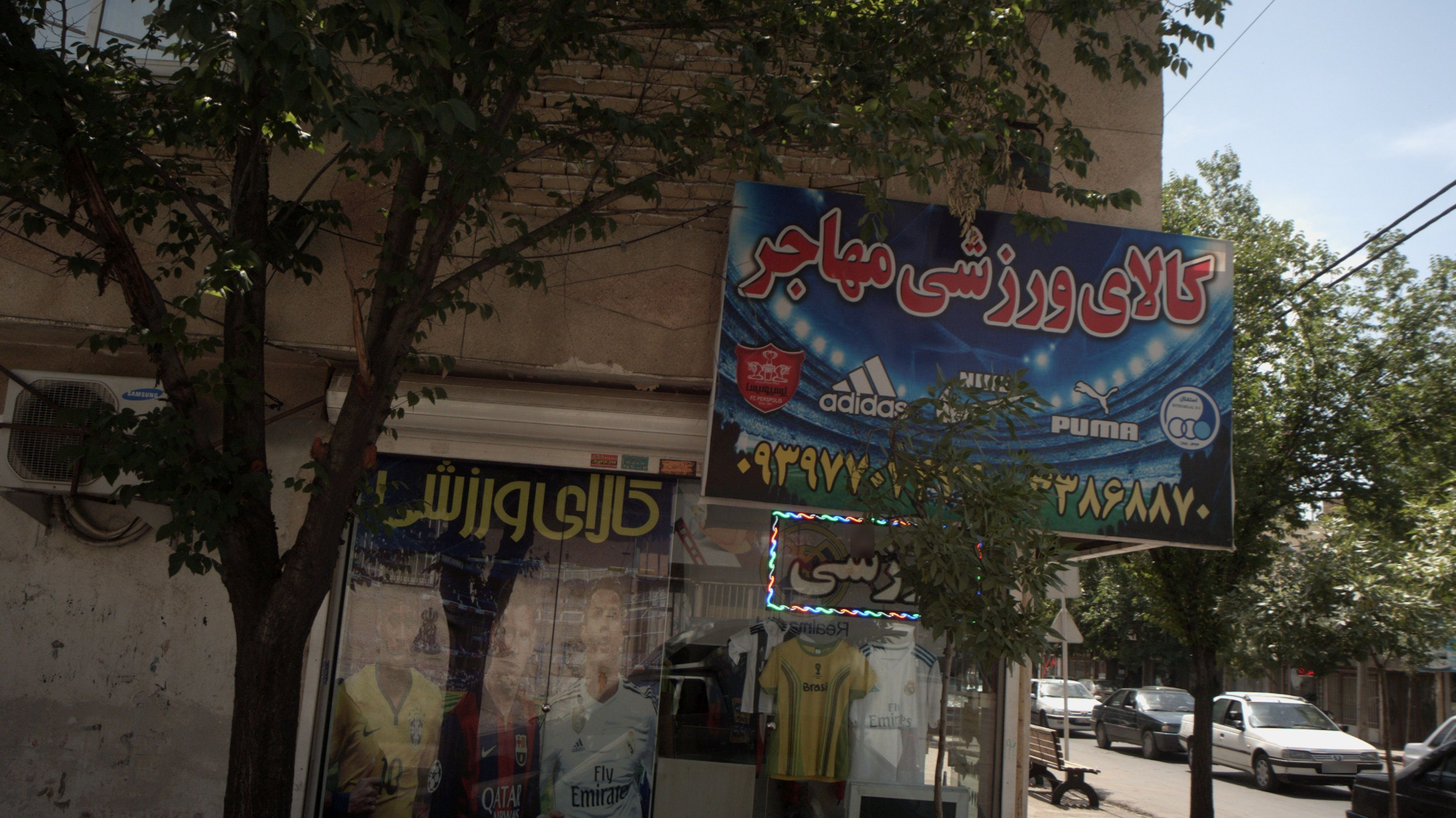 کالای ورزشی مهاجر