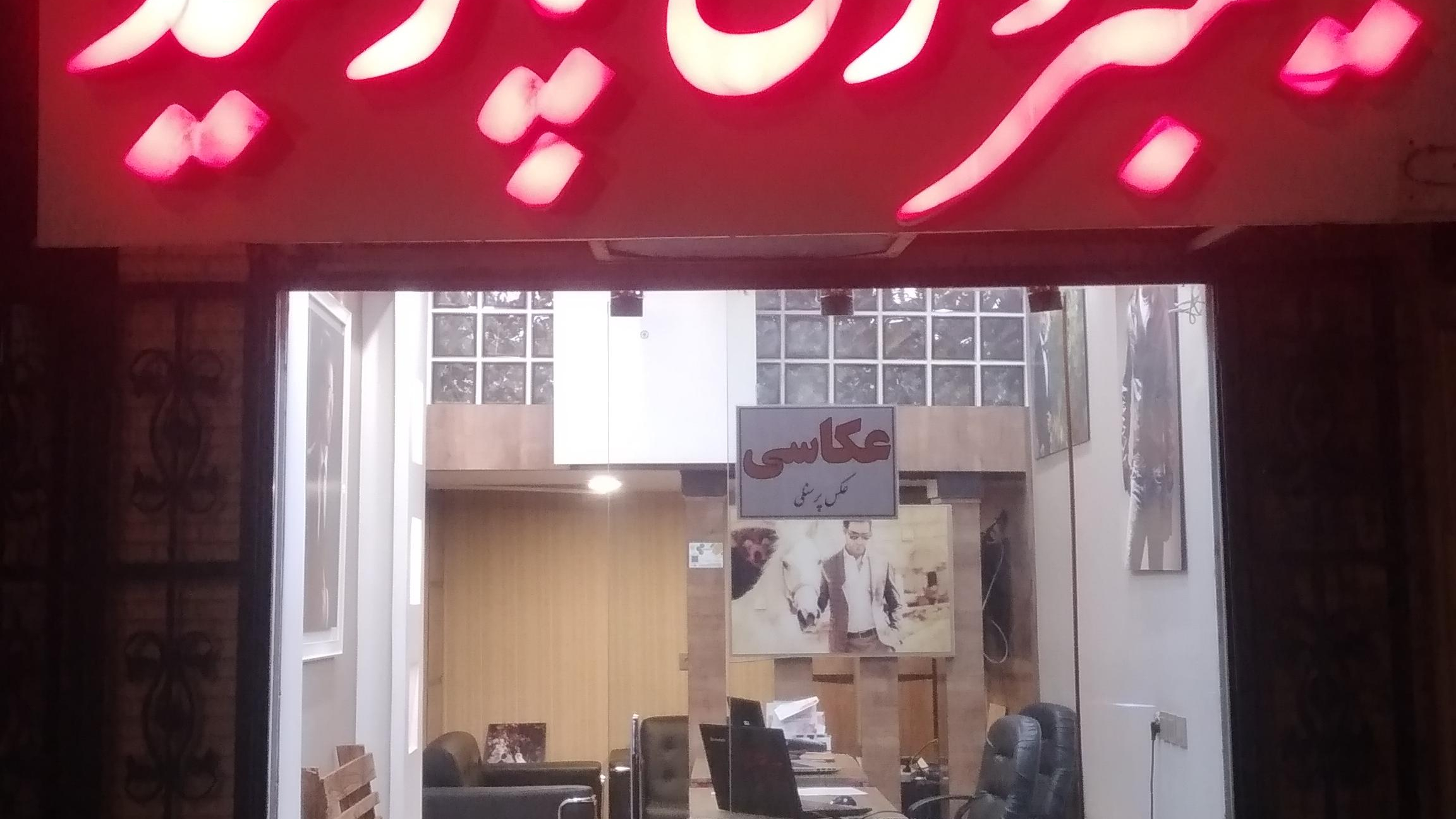عکاسی پارمیدا