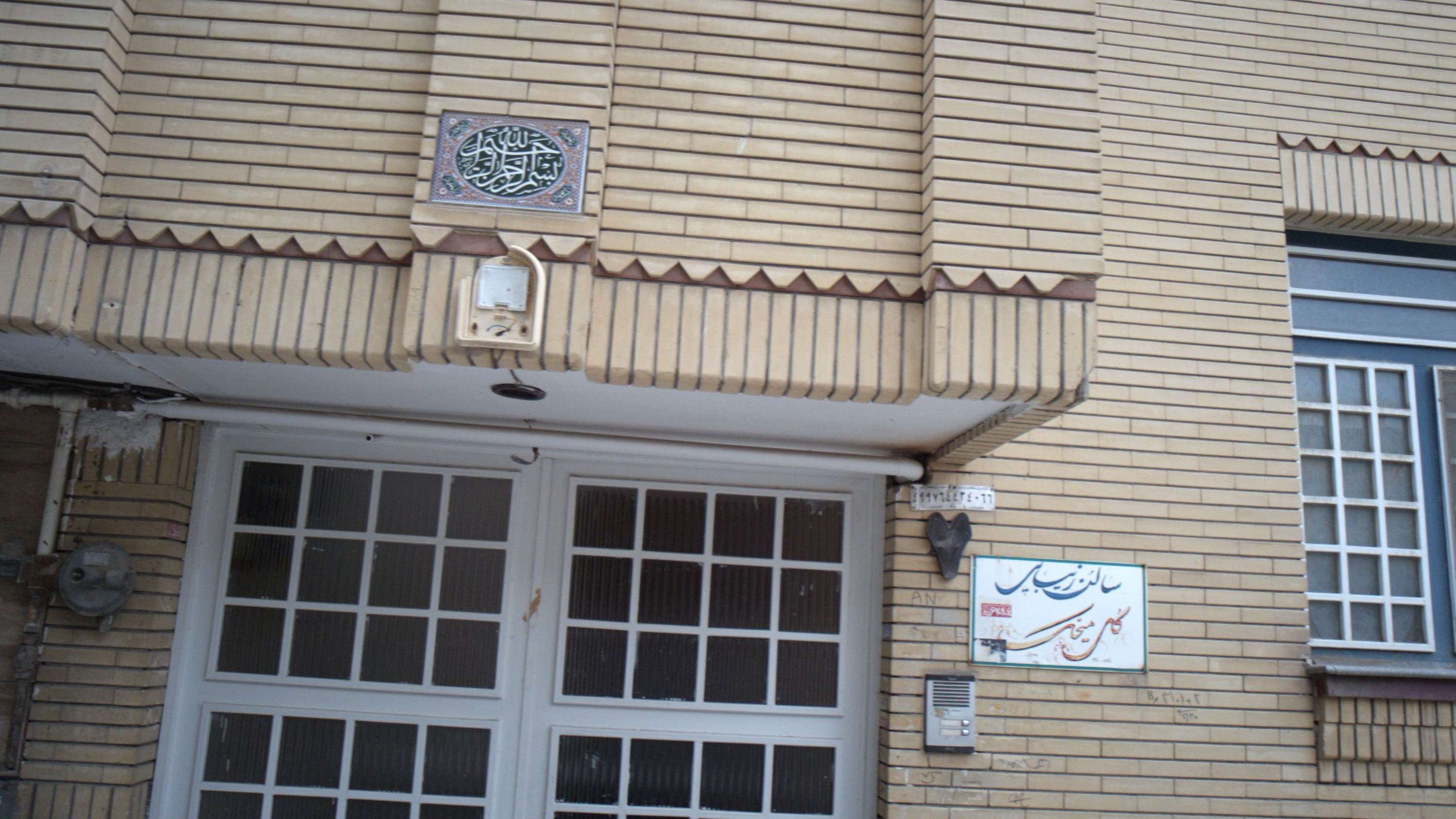 سالن زیبایی گل میخک