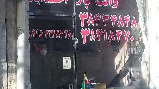 وانت بار احمدآباد