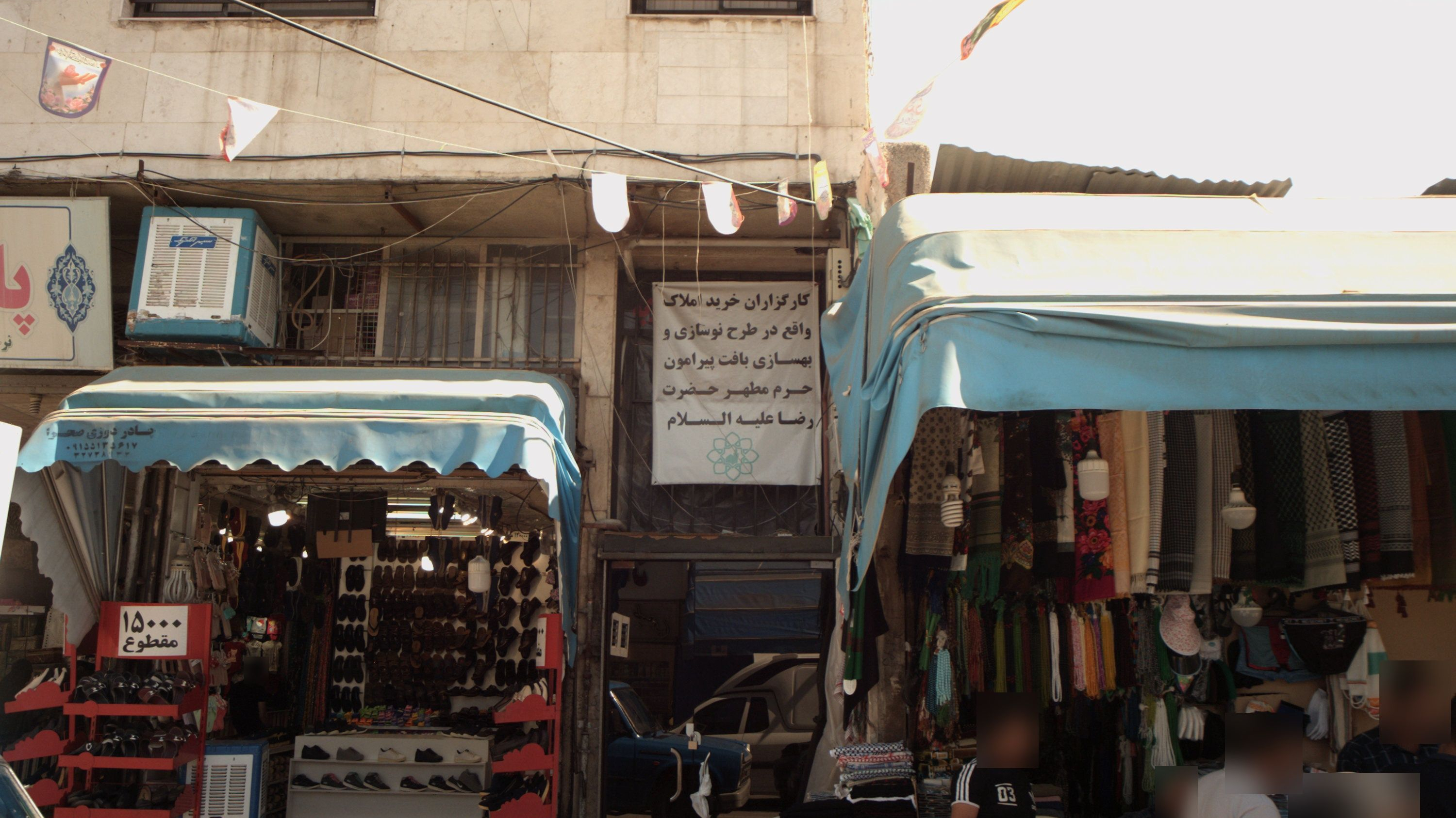 فروشگاه کفش و دمپایی