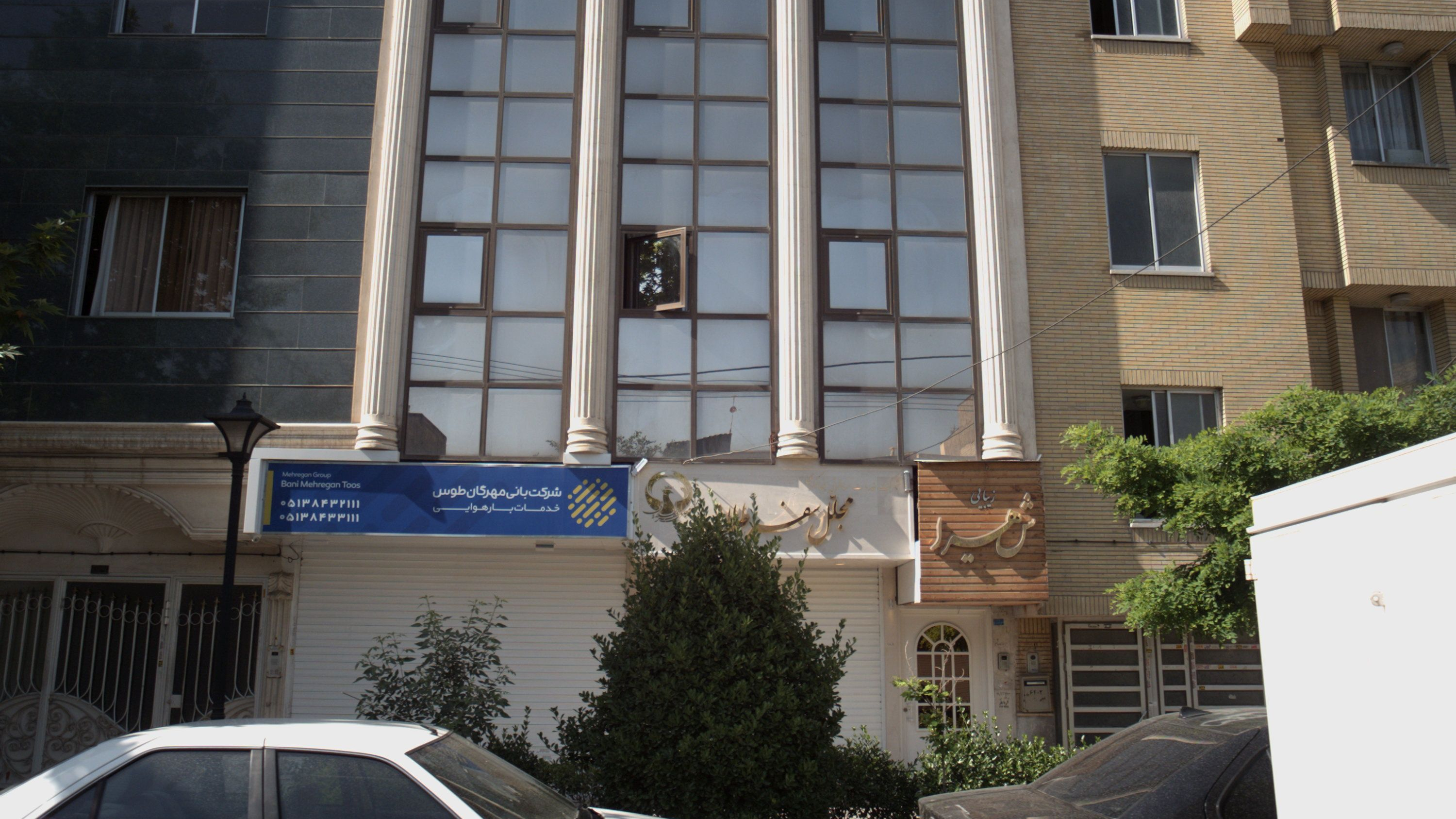 زیبایی شهیرا