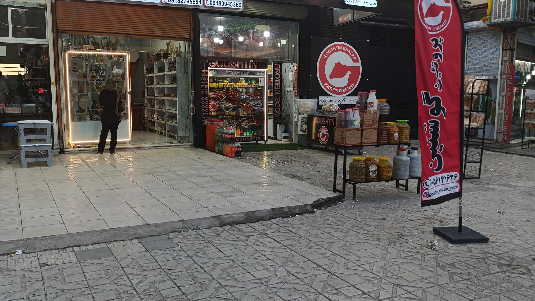 پروتئین گوشتین کرمانشاه