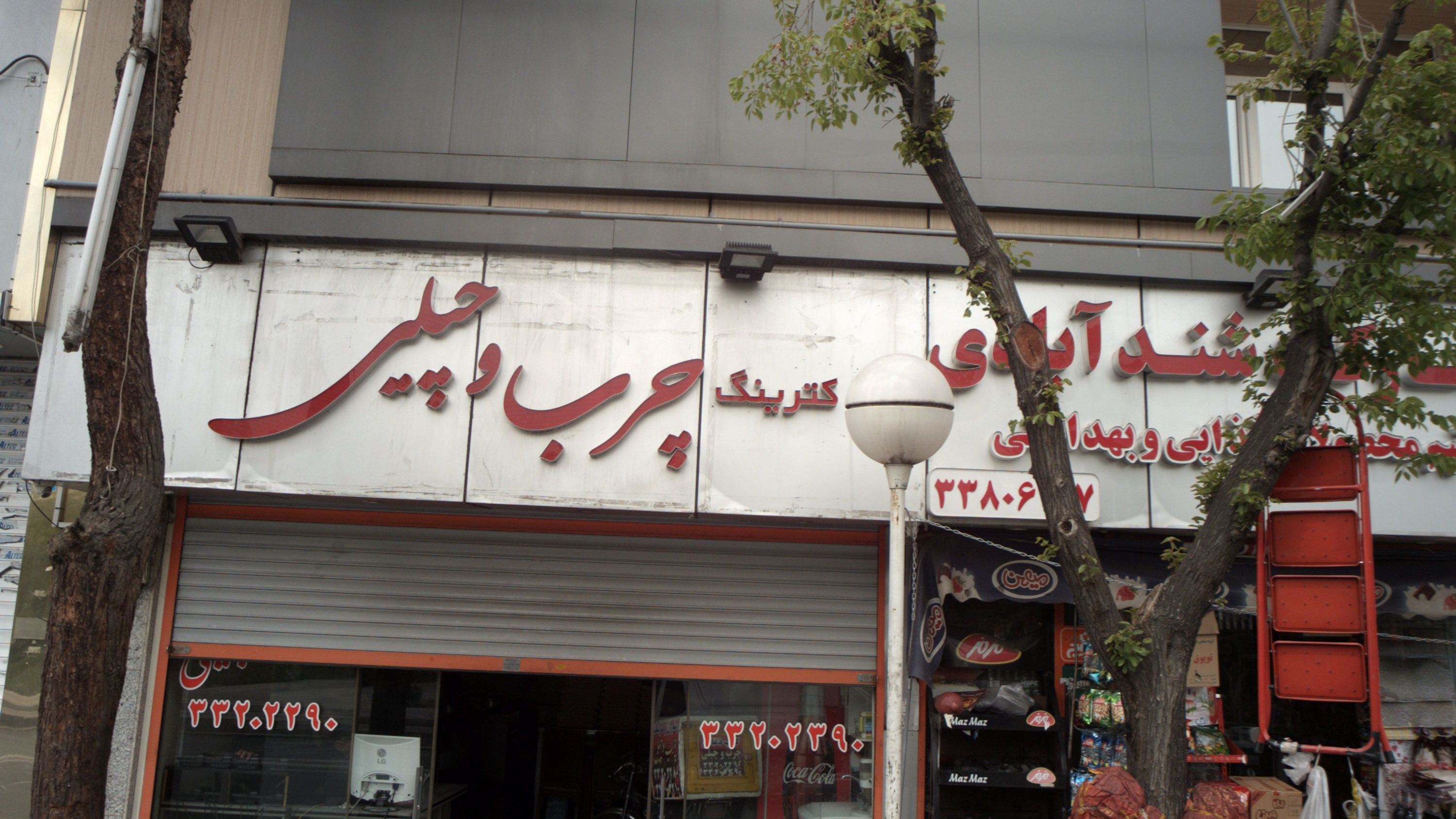 سوپر مارکت شند آبادی