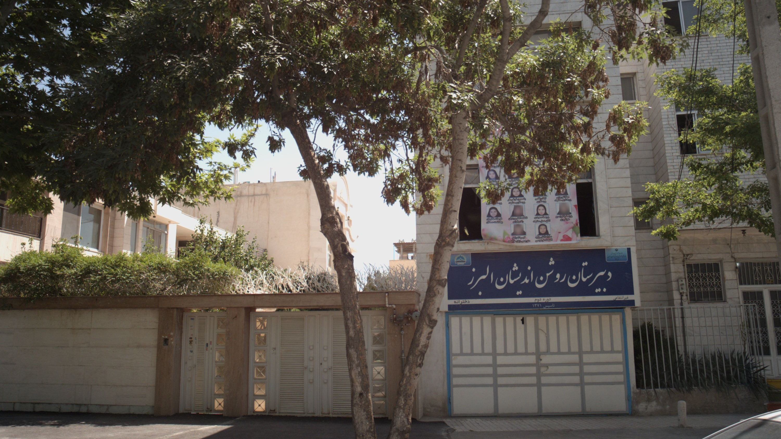 دبیرستان روشن اندیشان البرز