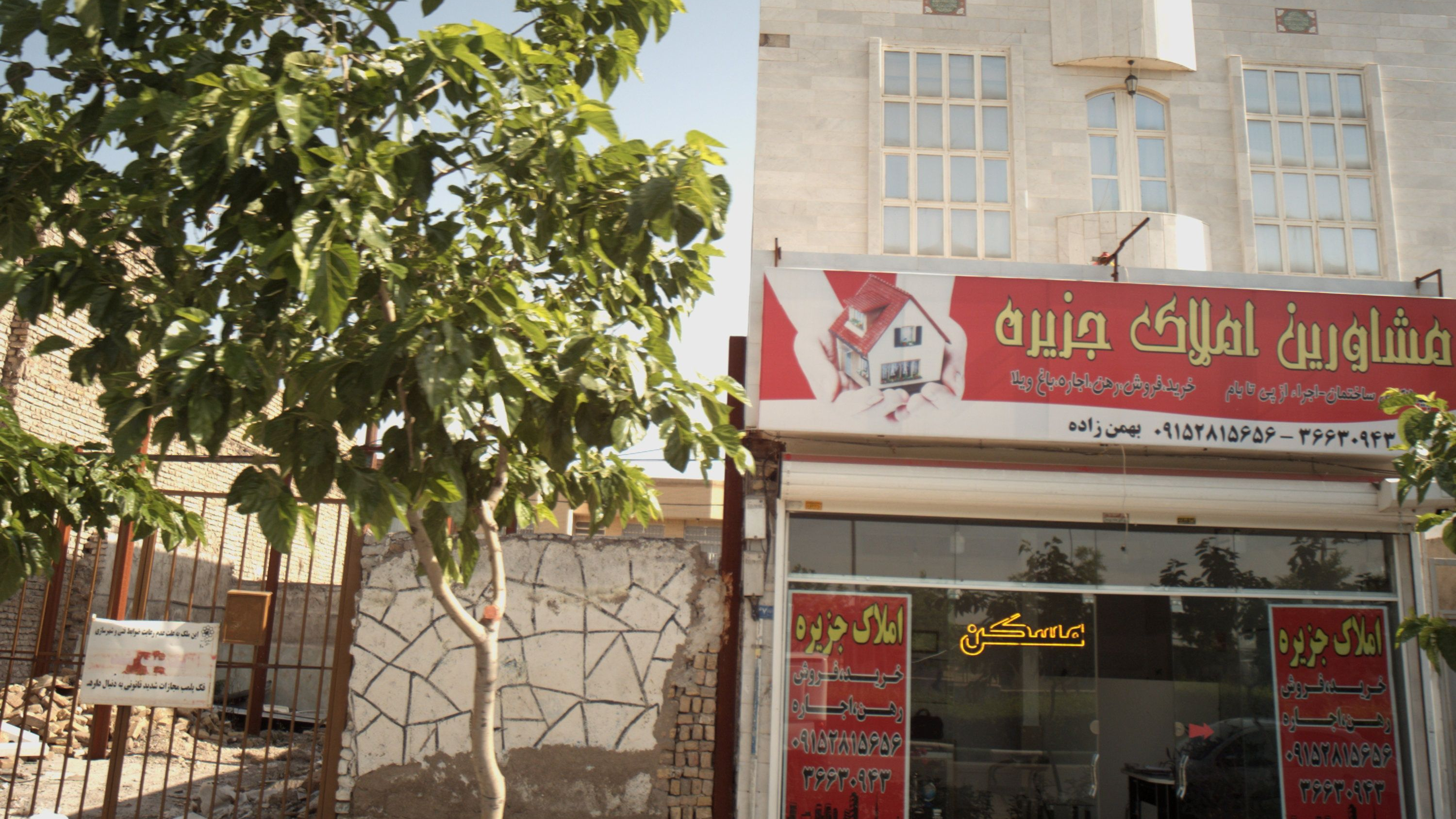 مشاورین املاک جزیره