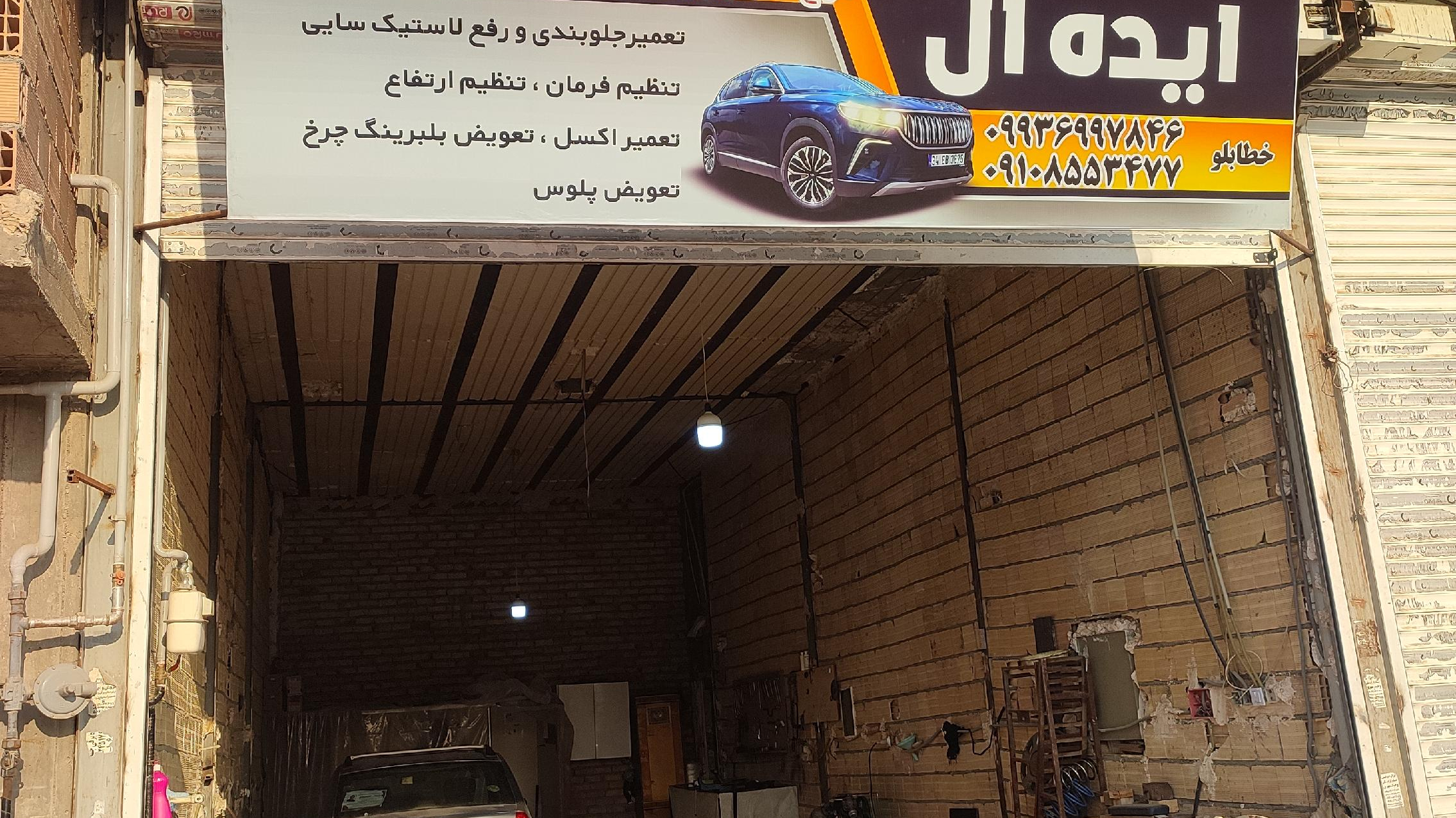 جلوبندی و هیدرولیک ایده آل