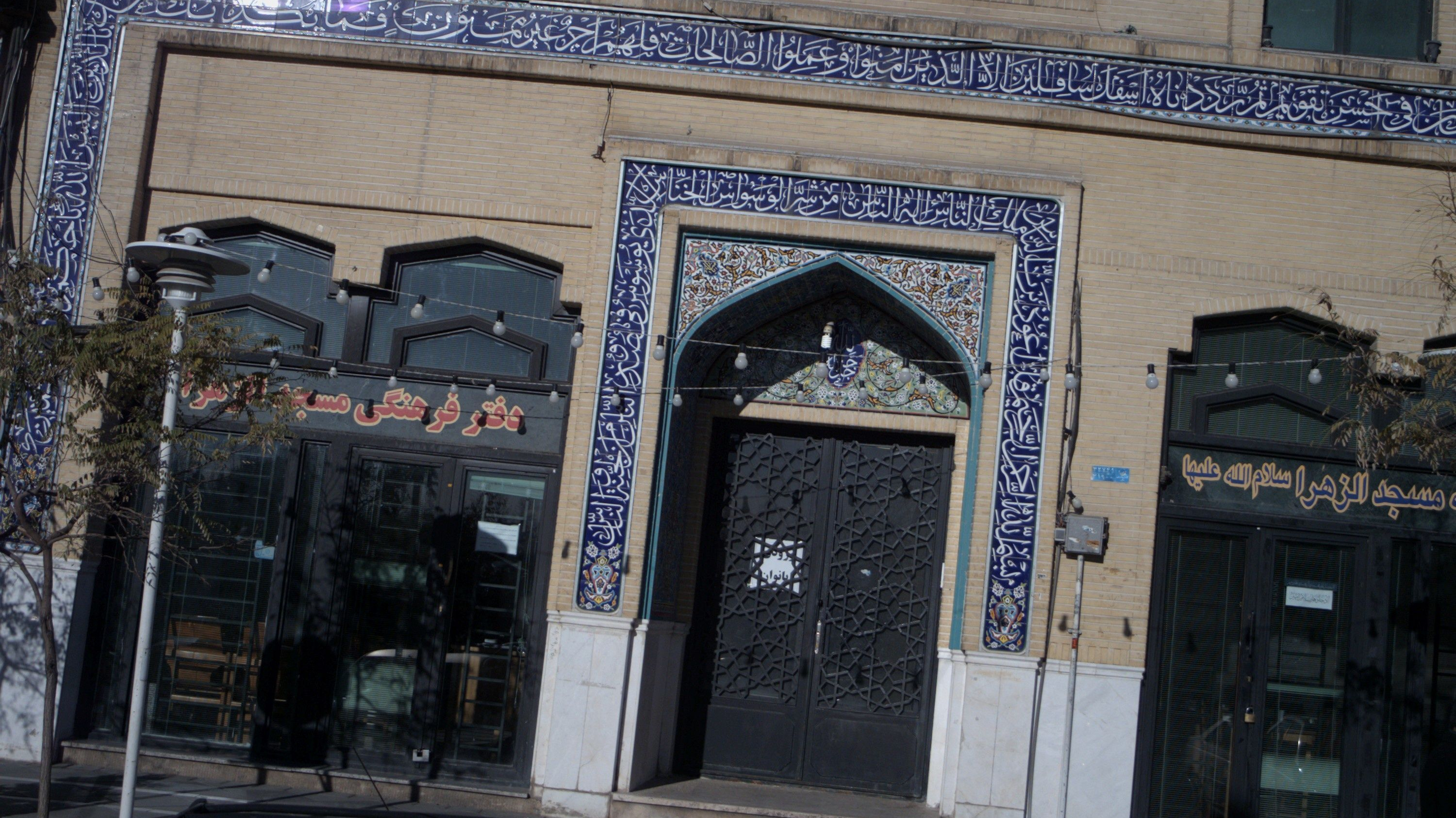 دفتر فرهنگی مسجد الزهرا س