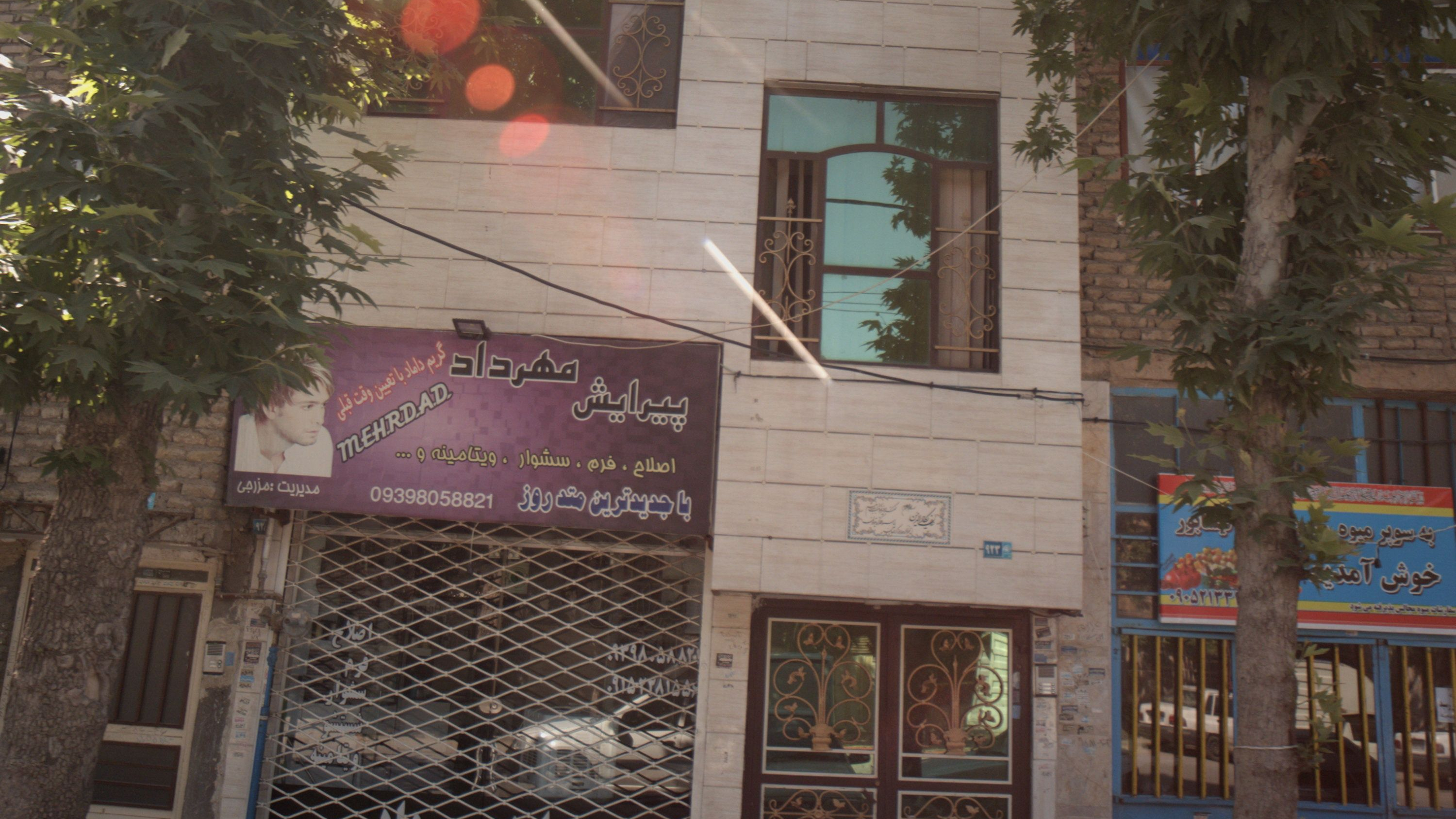 پیرایش مهرداد