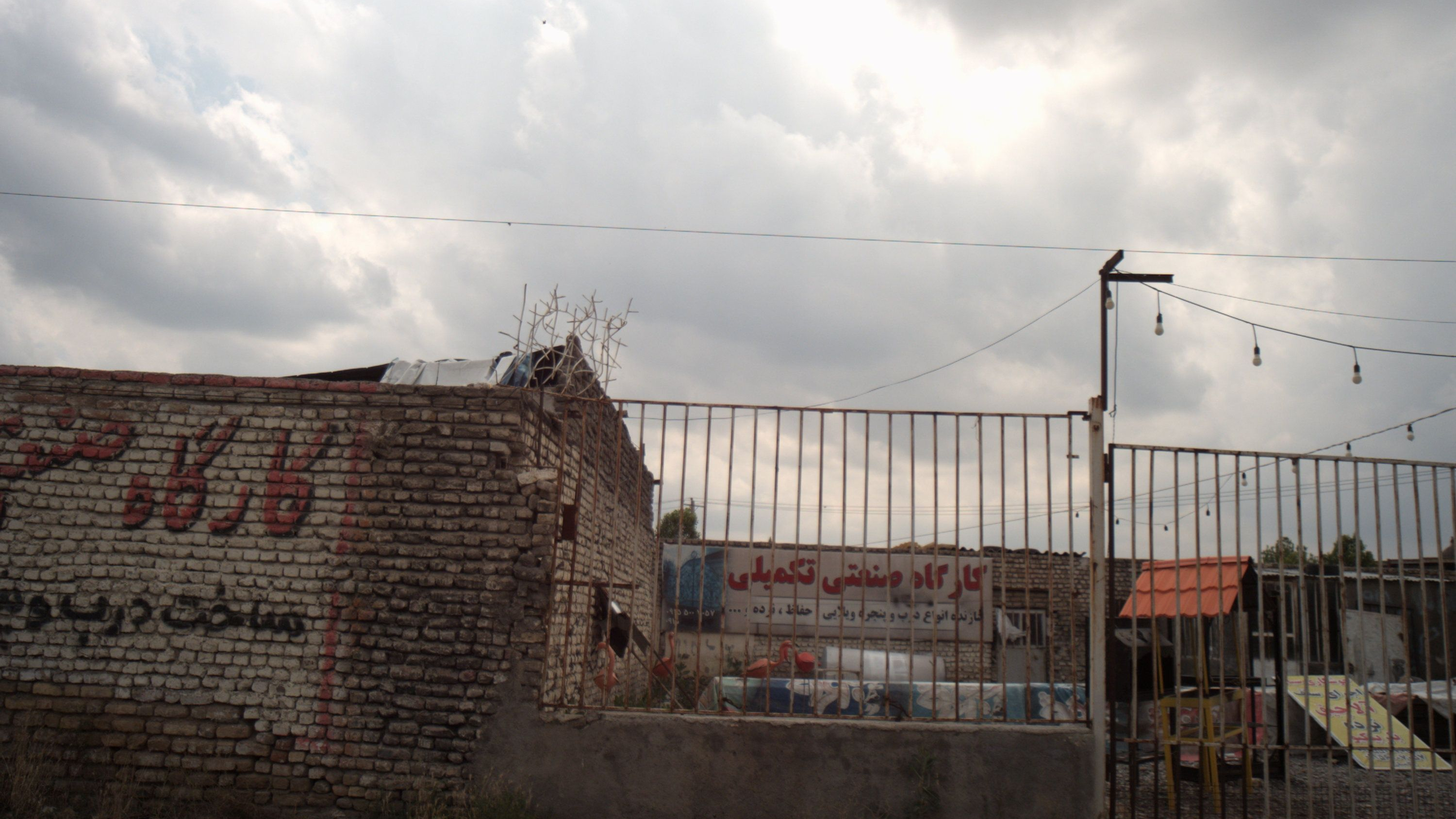 کارگاه صنعتی تکمیلی
