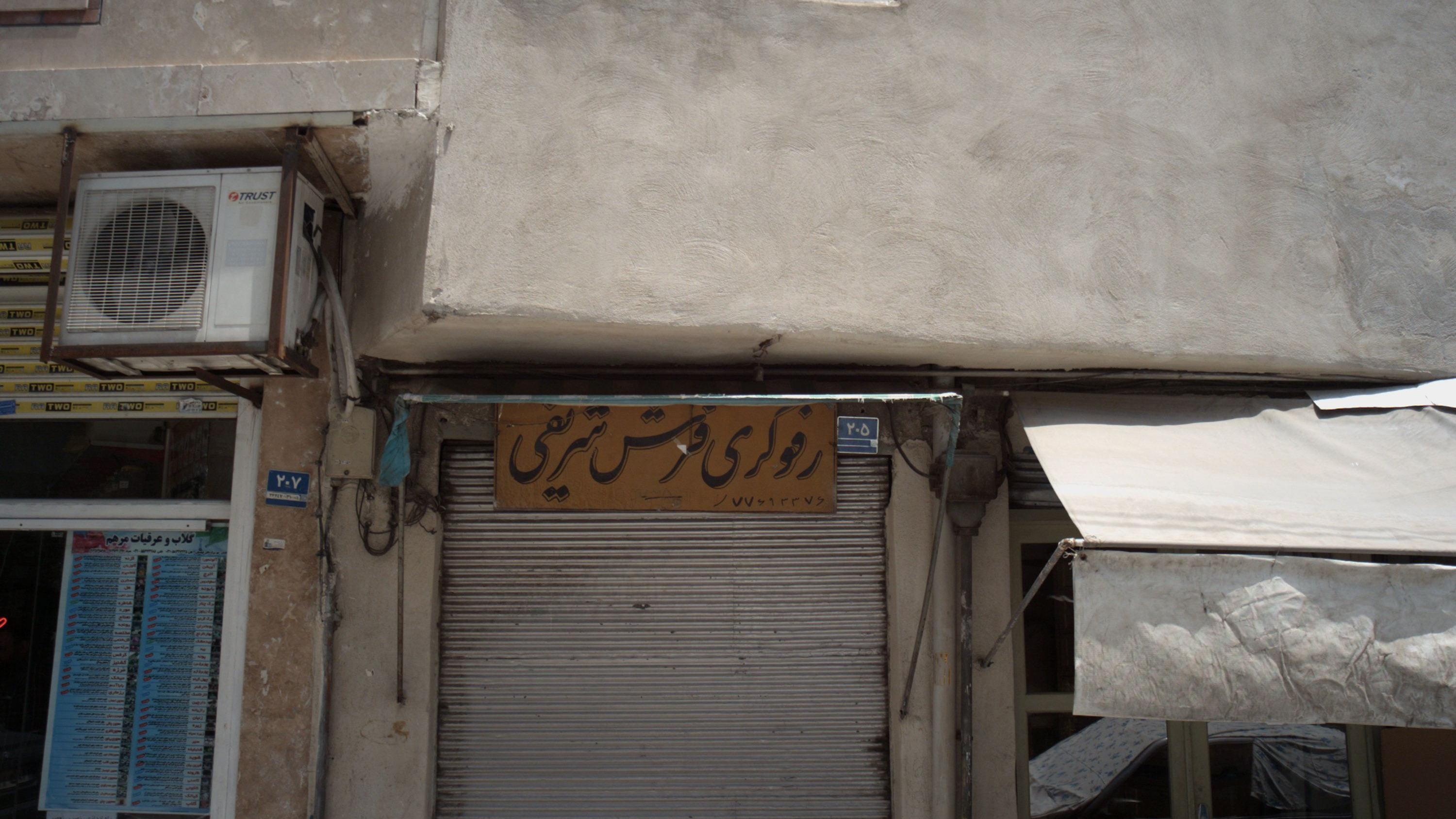 روفوگری فرش شریفی