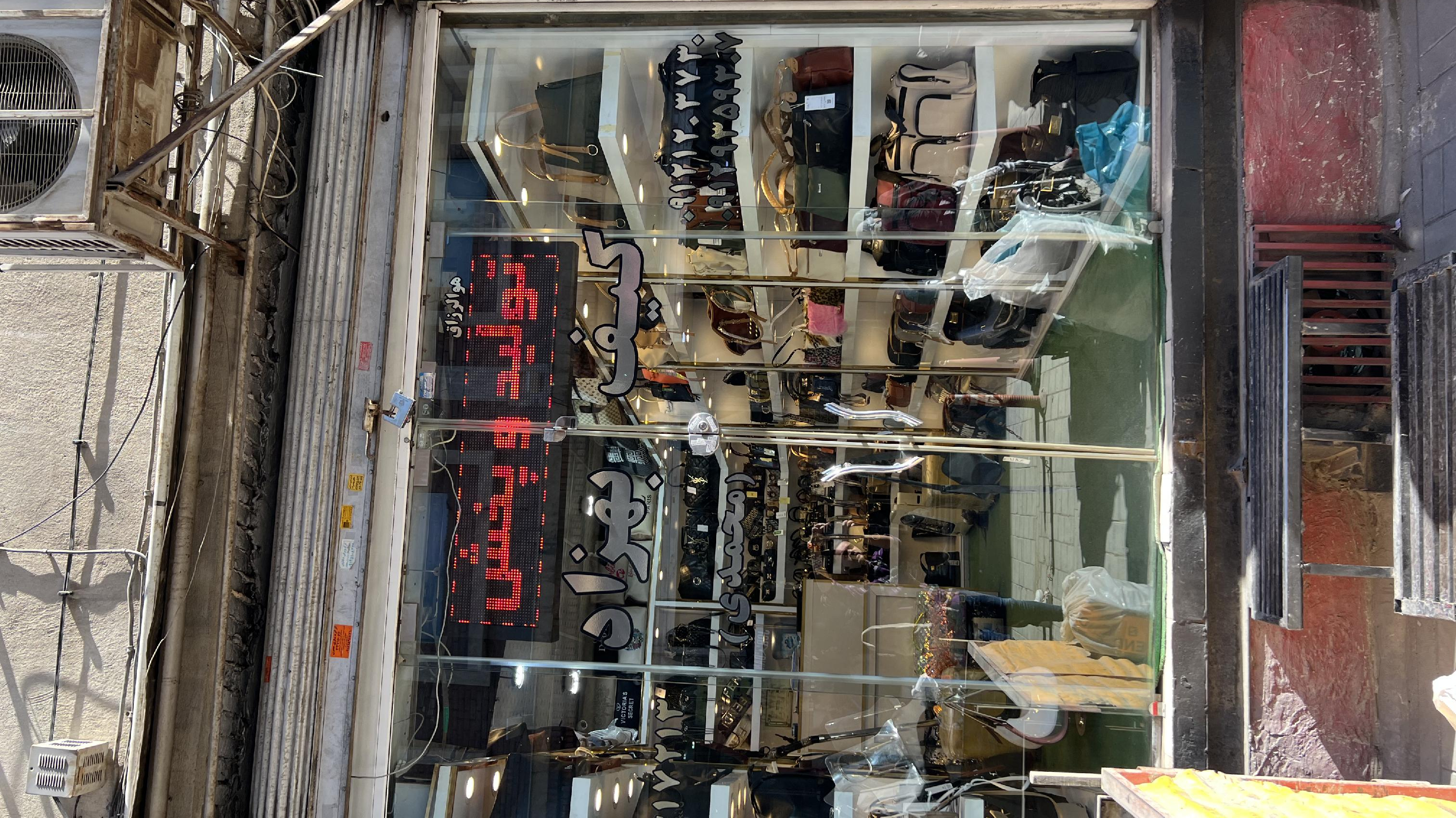 تولید و پخش کیف بهزاد