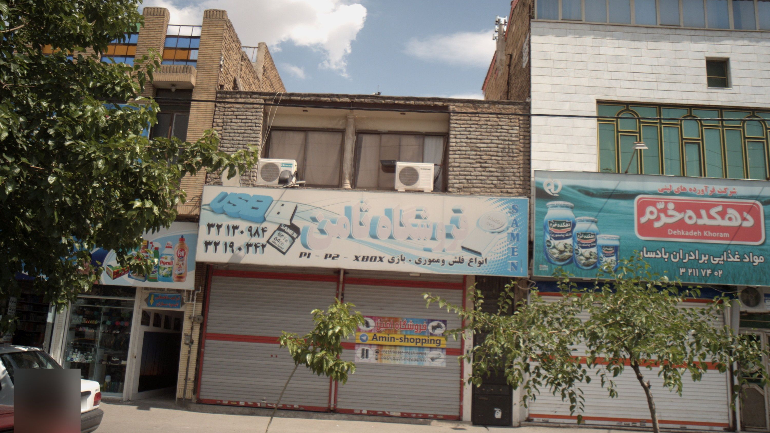 فروشگاه ثامن
