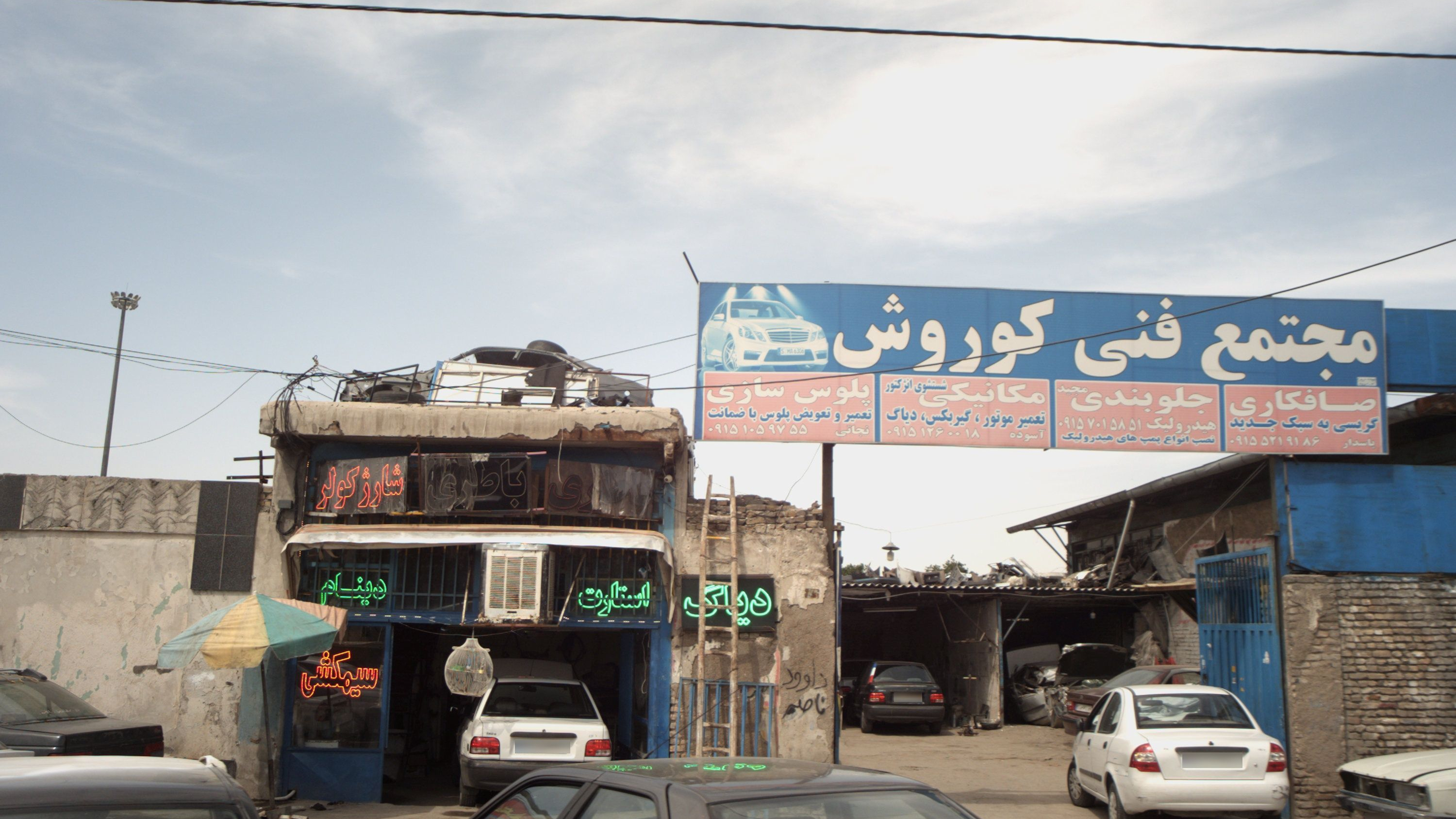 مجتمع فنی کوروش