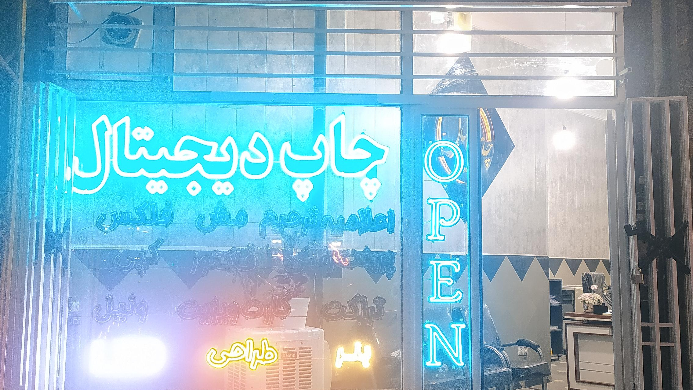 چاپ وصال