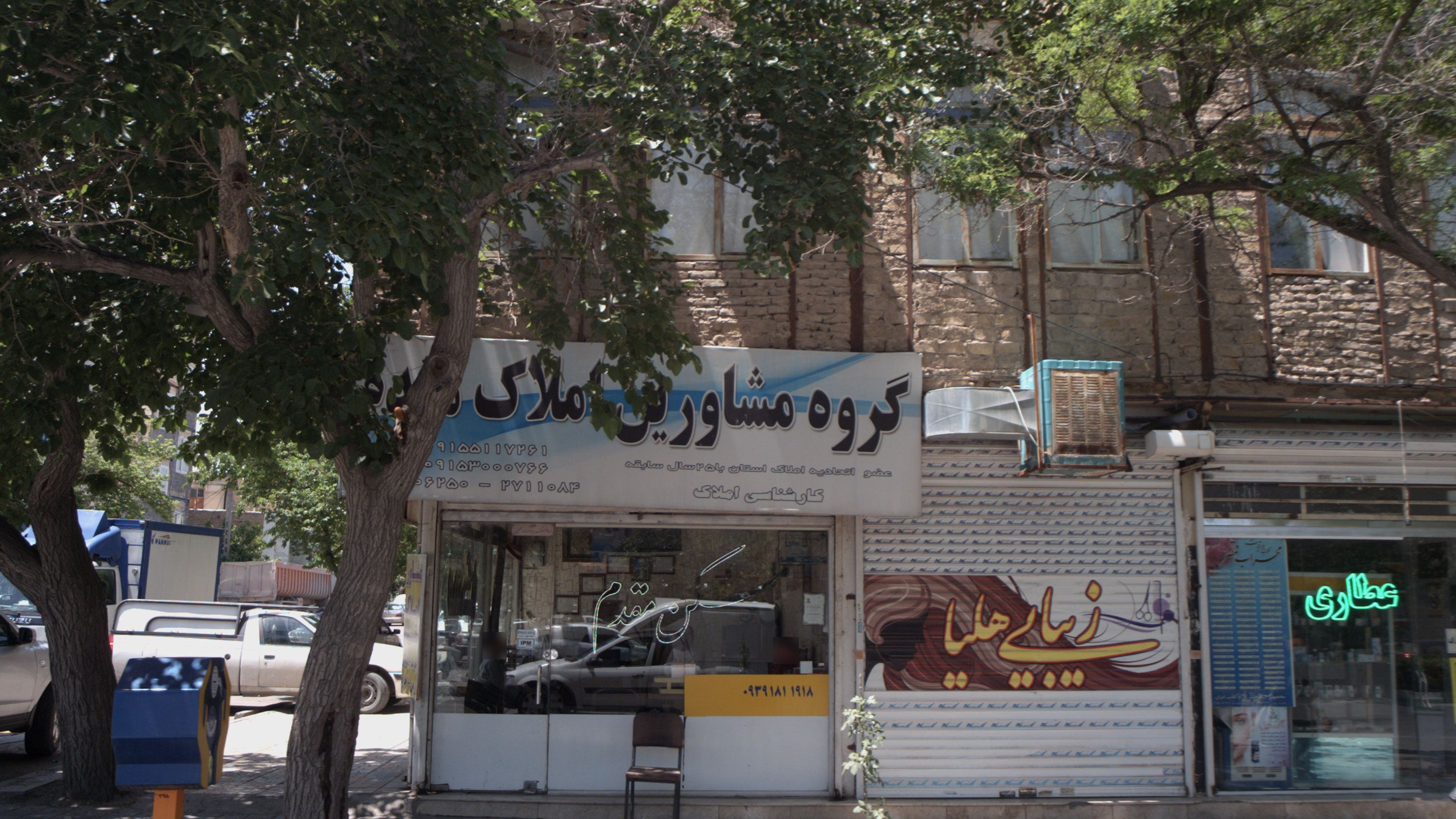 گروه مشاورین املاک مقدم