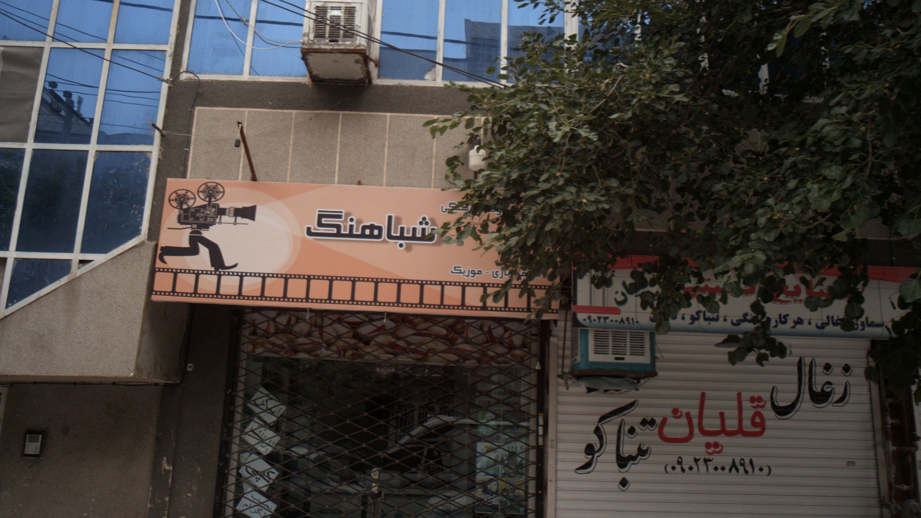 فروشگاه محصولات فرهنگی شباهنگ