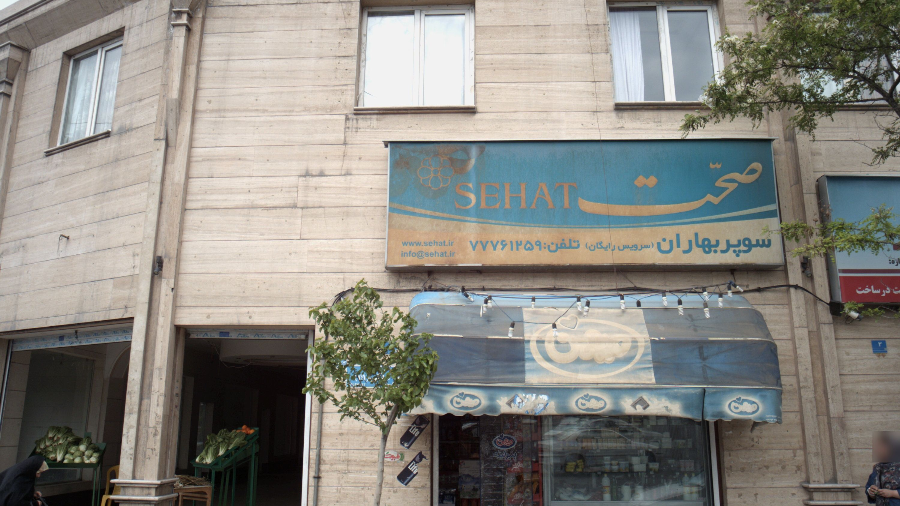 سوپر مارکت بهاران