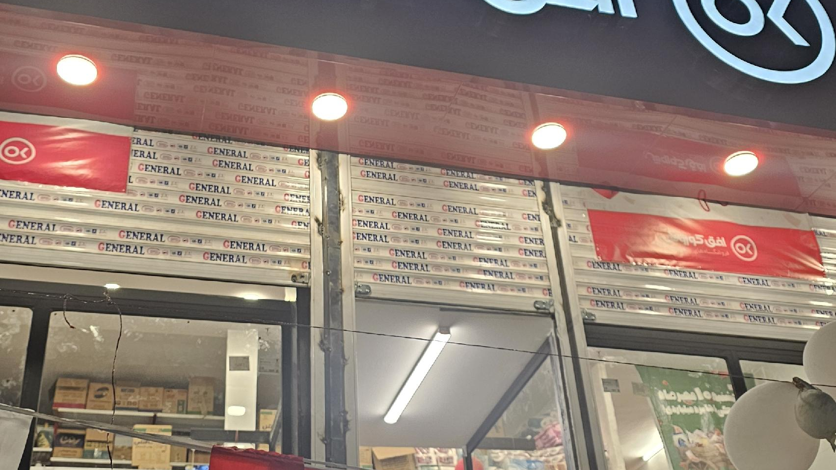 فروشگاه افق کوروش