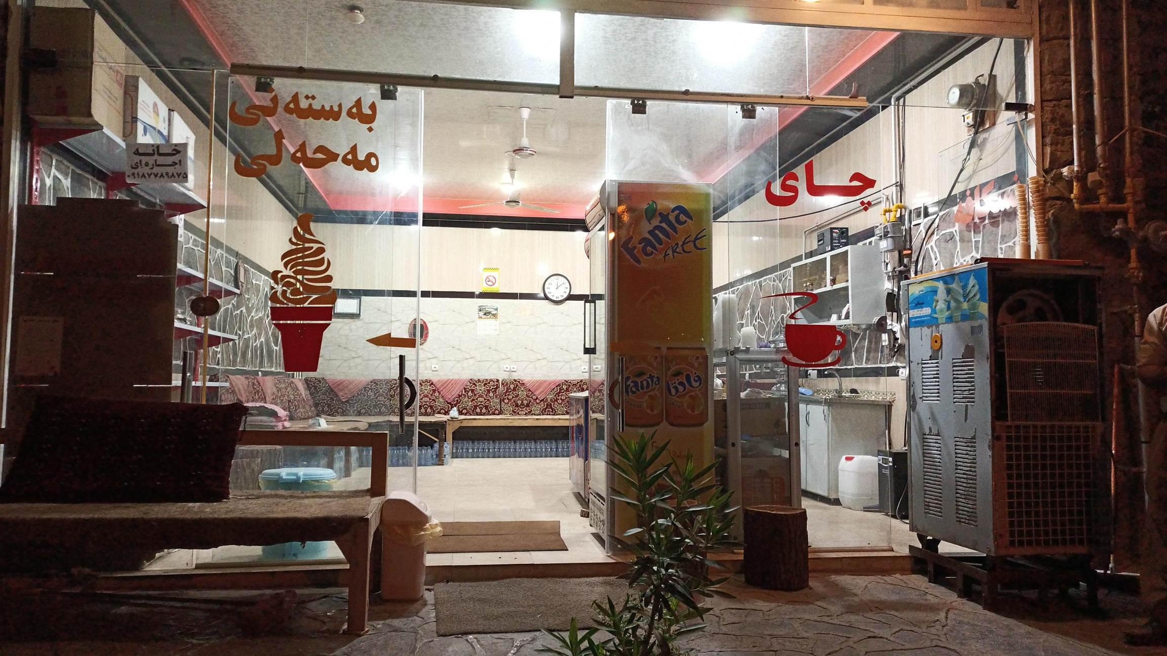 بستنی خانه سلین