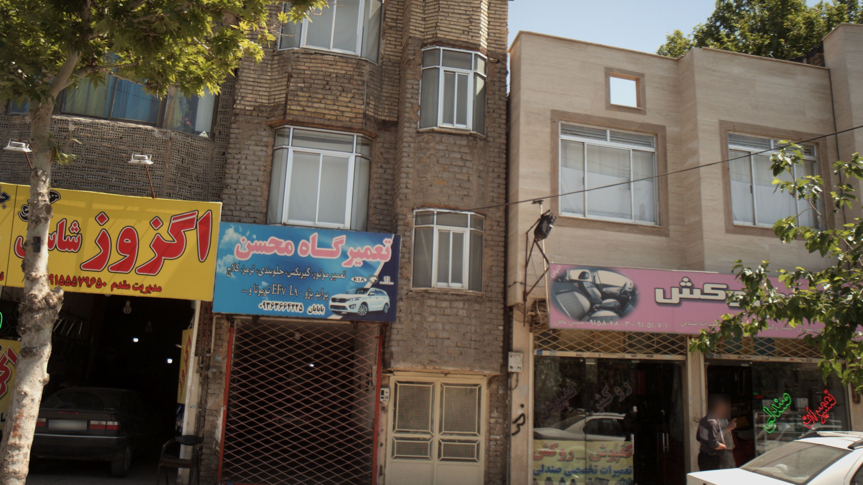 تعمیرگاه محسن