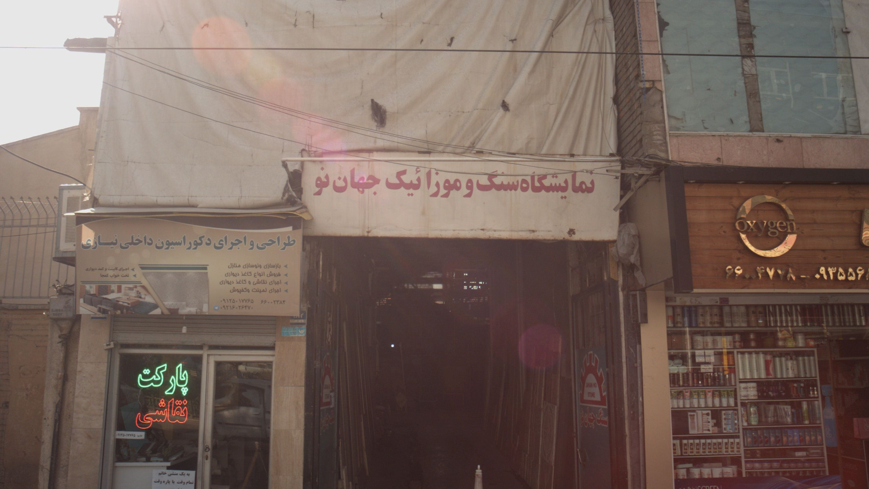 نمایشگاه سنگ و موزائیک جهان نو