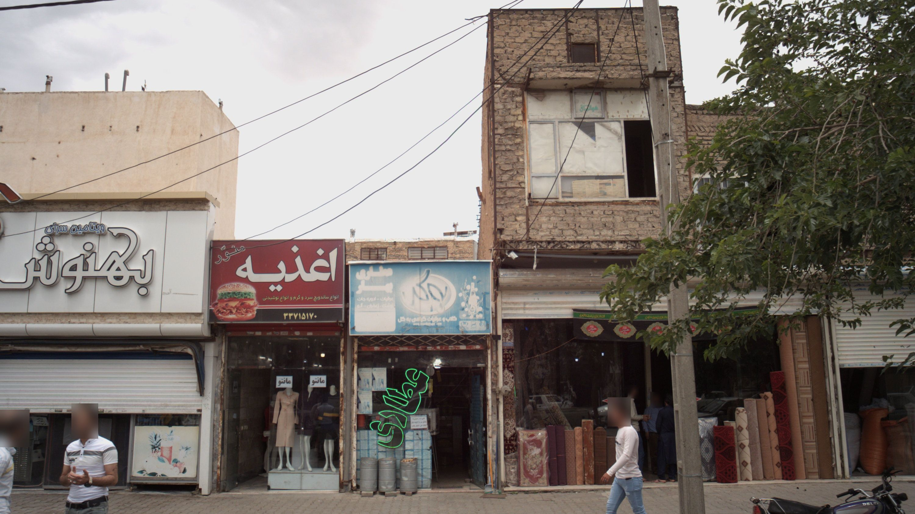 فرش فروشی