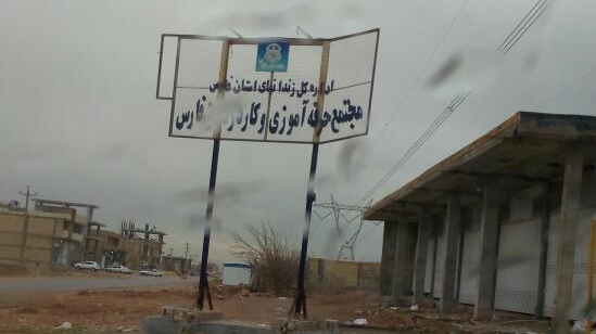 زندان پیر بنو