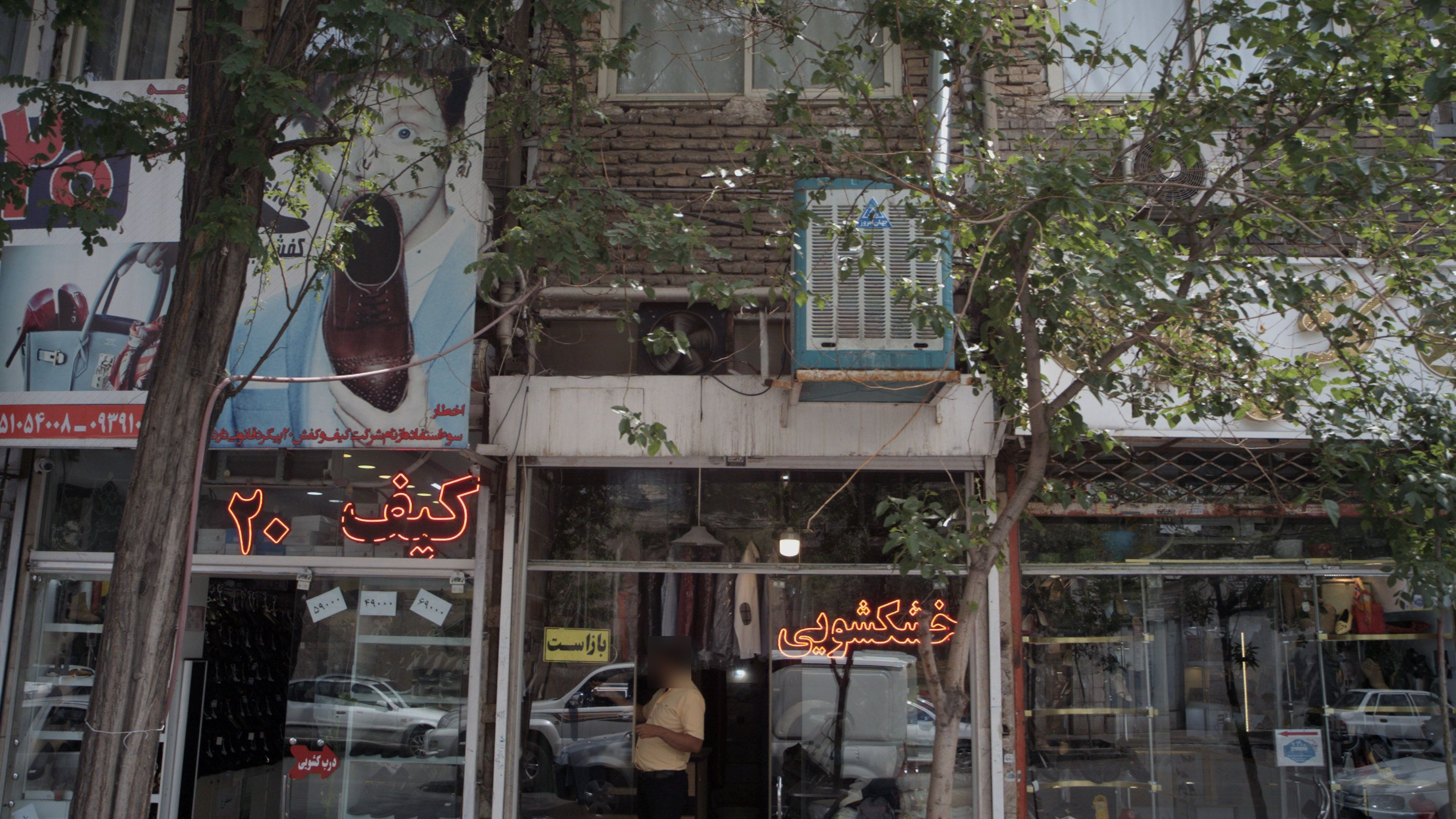 خشکشویی