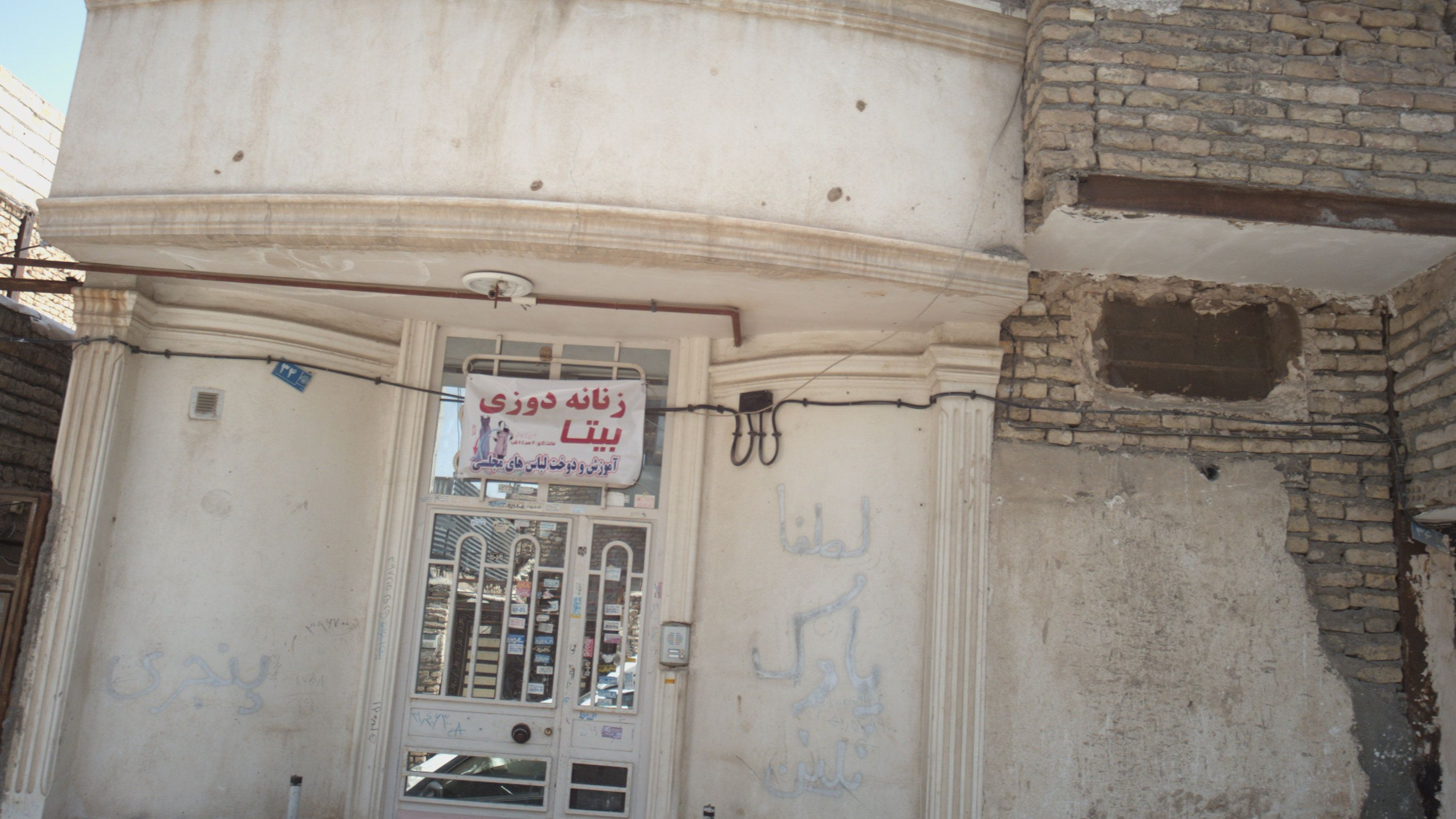 زنانه دوزی بیتا