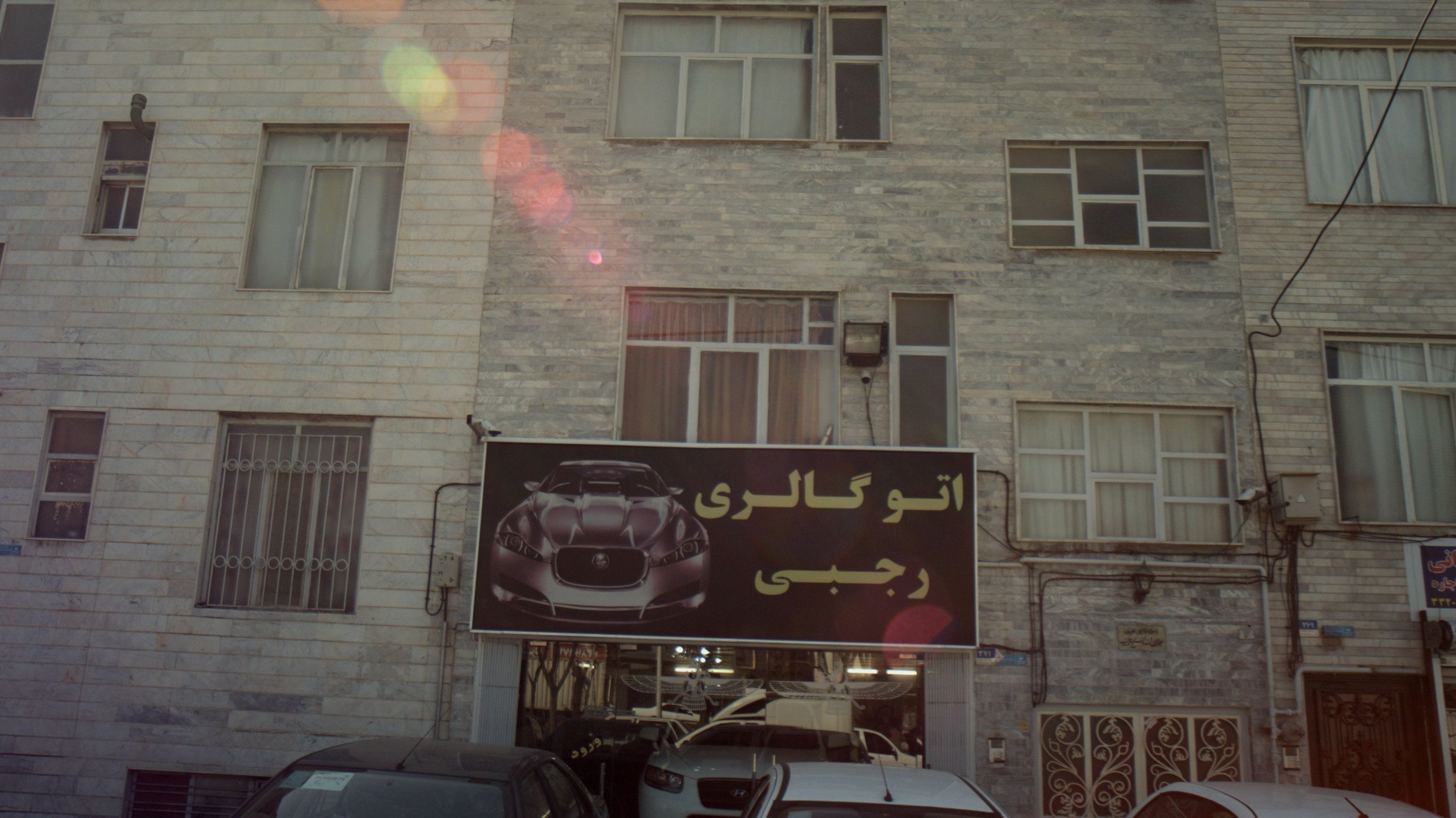 اتو گالری رجبی