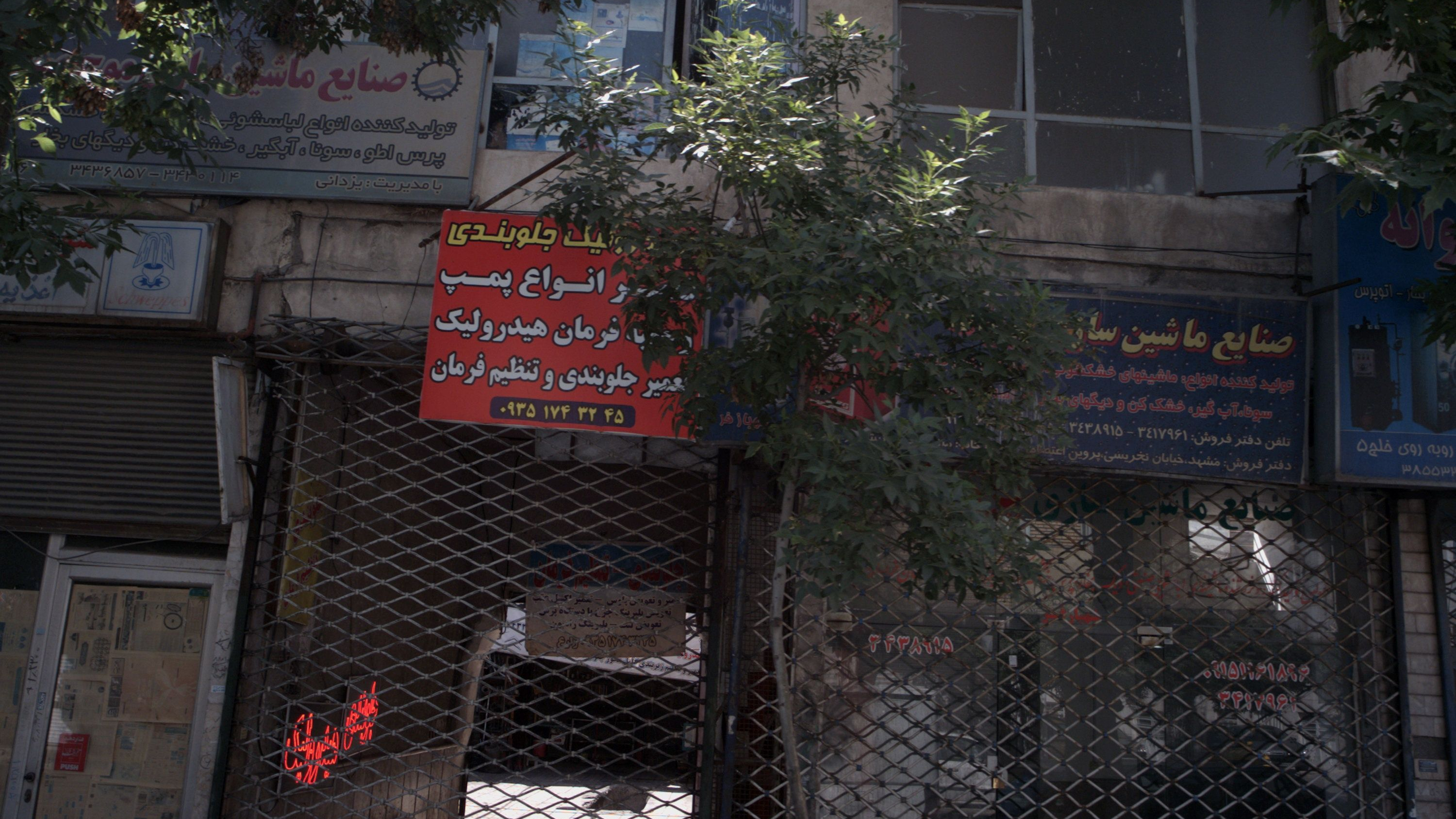 خدمات جلوبندی و هیدرولیک