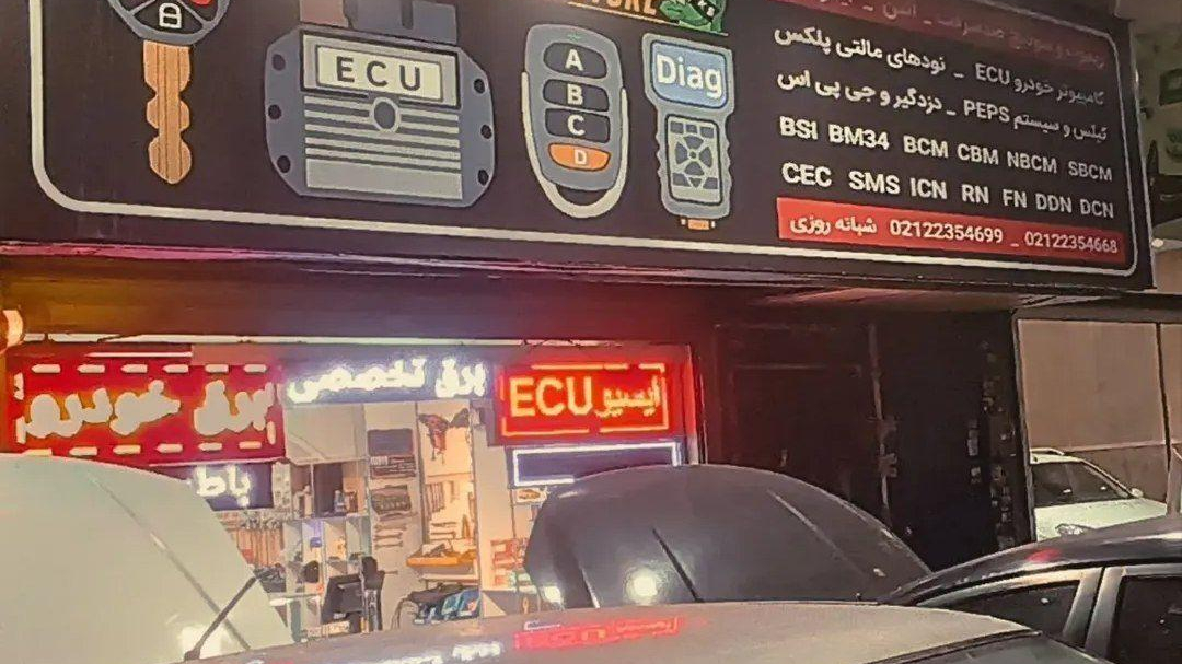 برق خودرو احسان