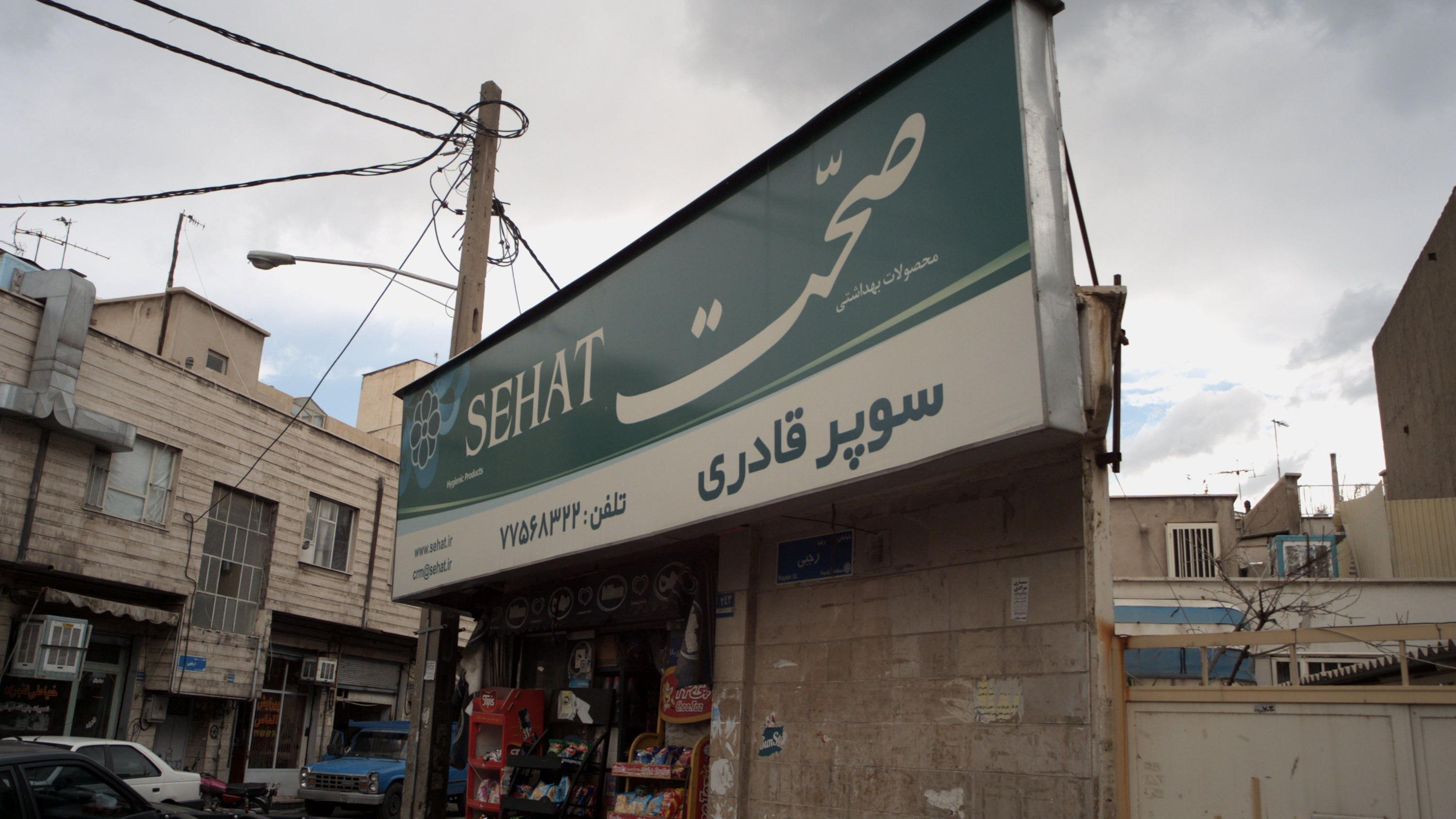 سوپر قادری